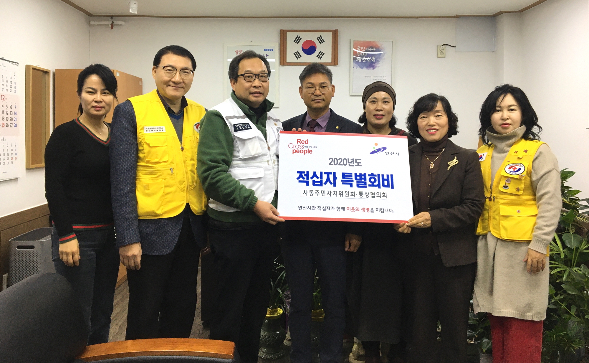 사동 주민자치위원회·통장협의회, 적십자 특별회비 후원