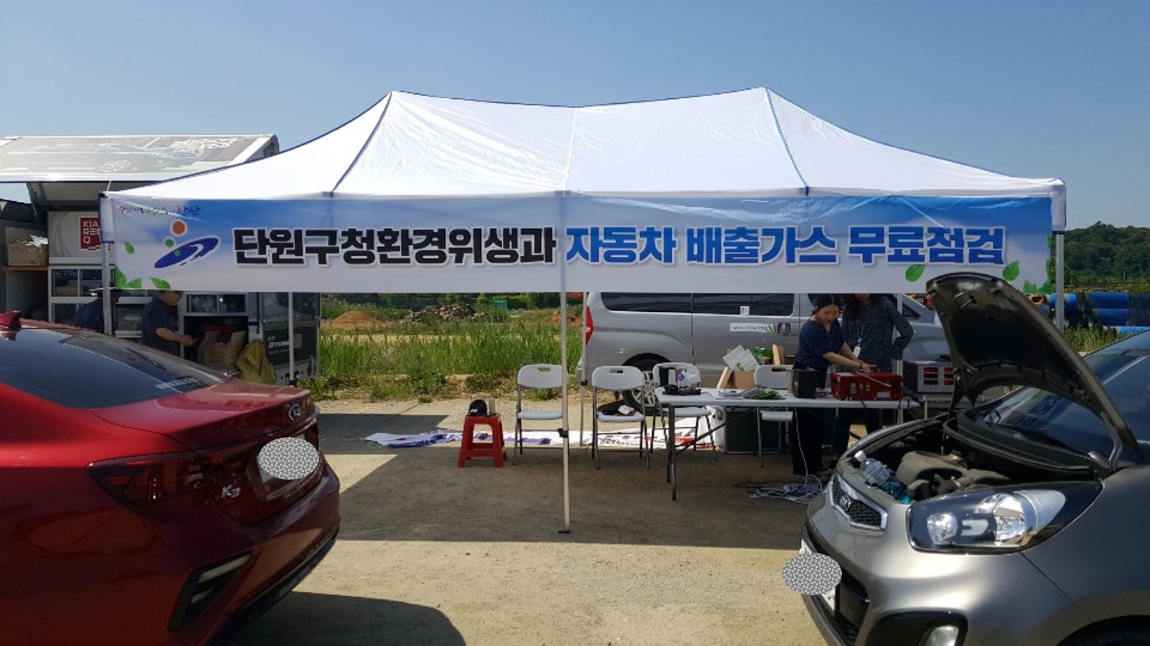 안산시 단원구, 운행차 배출가스 무료 점검