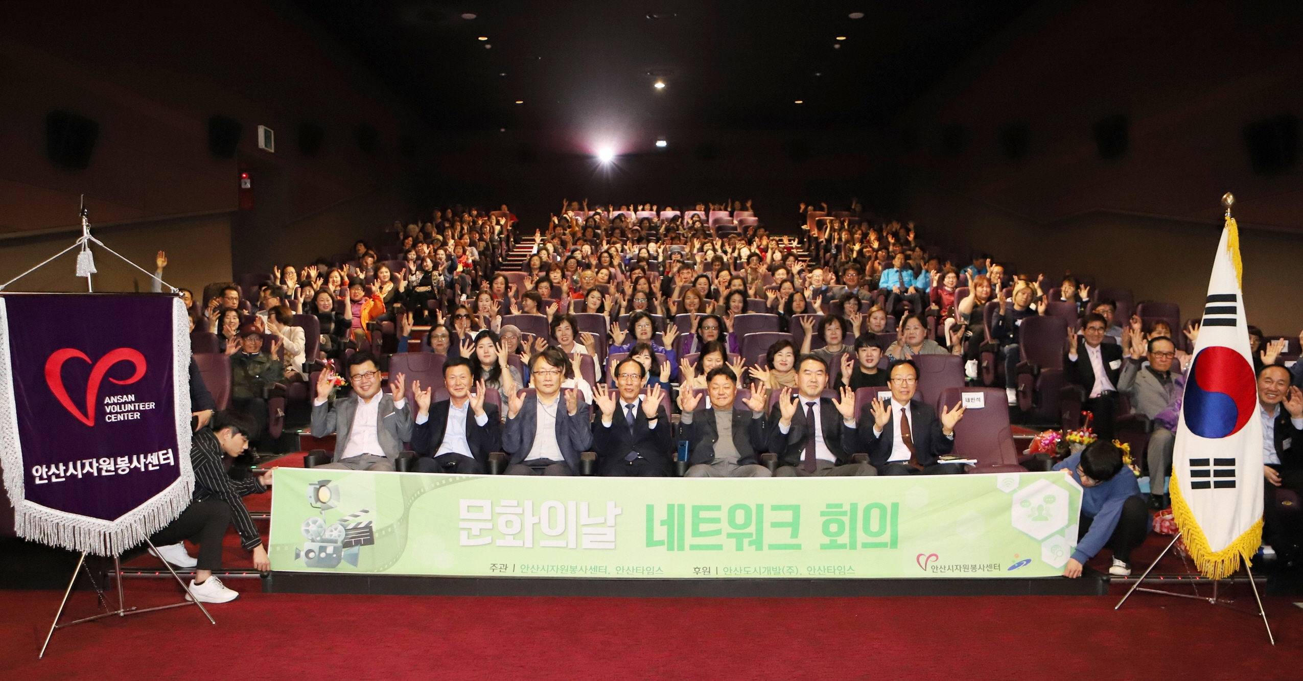 안산시 자원봉사센터, 10월 문화의 날 네트워크 회의 개최