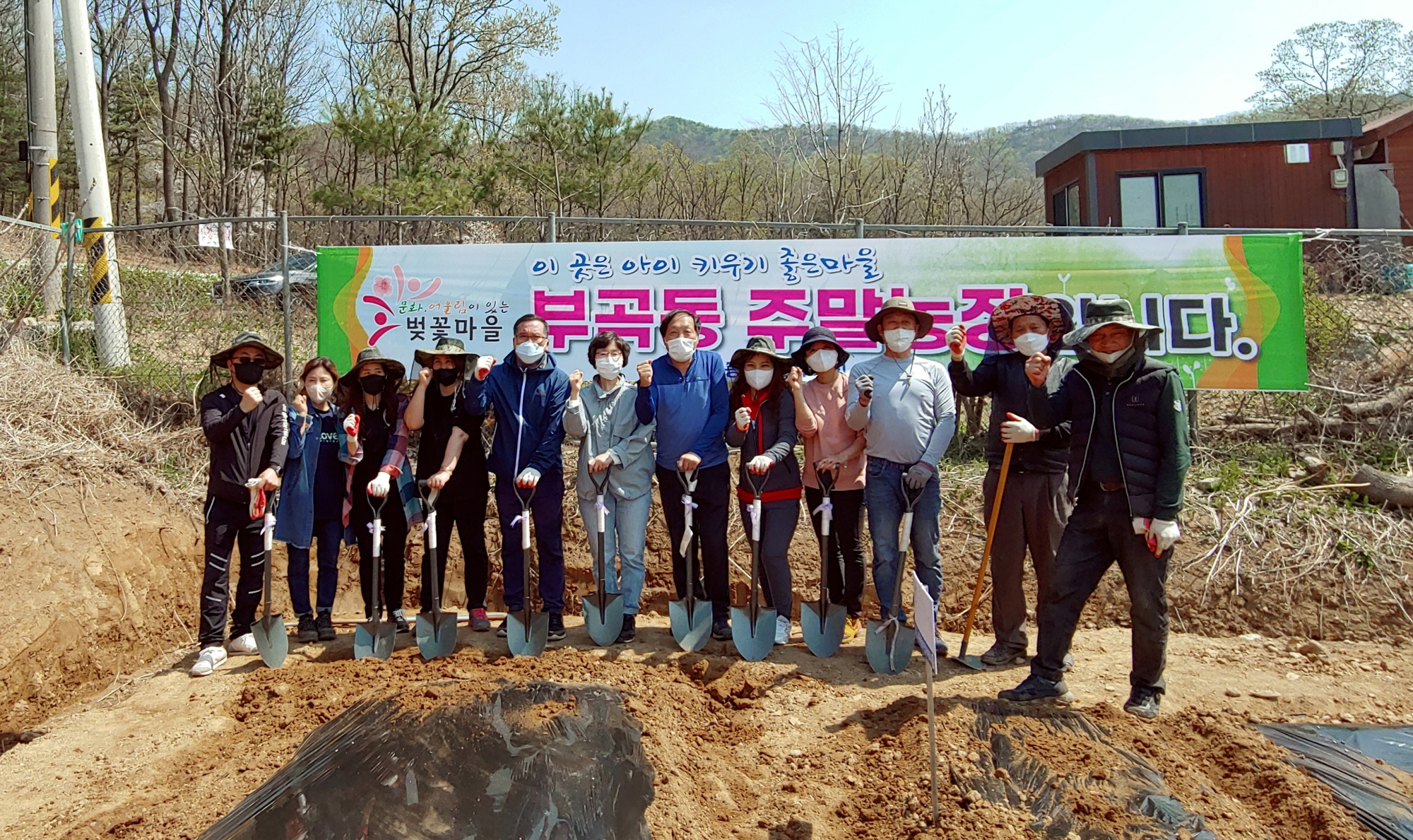 안산시 부곡동 주민자치회, 주말농장 개장