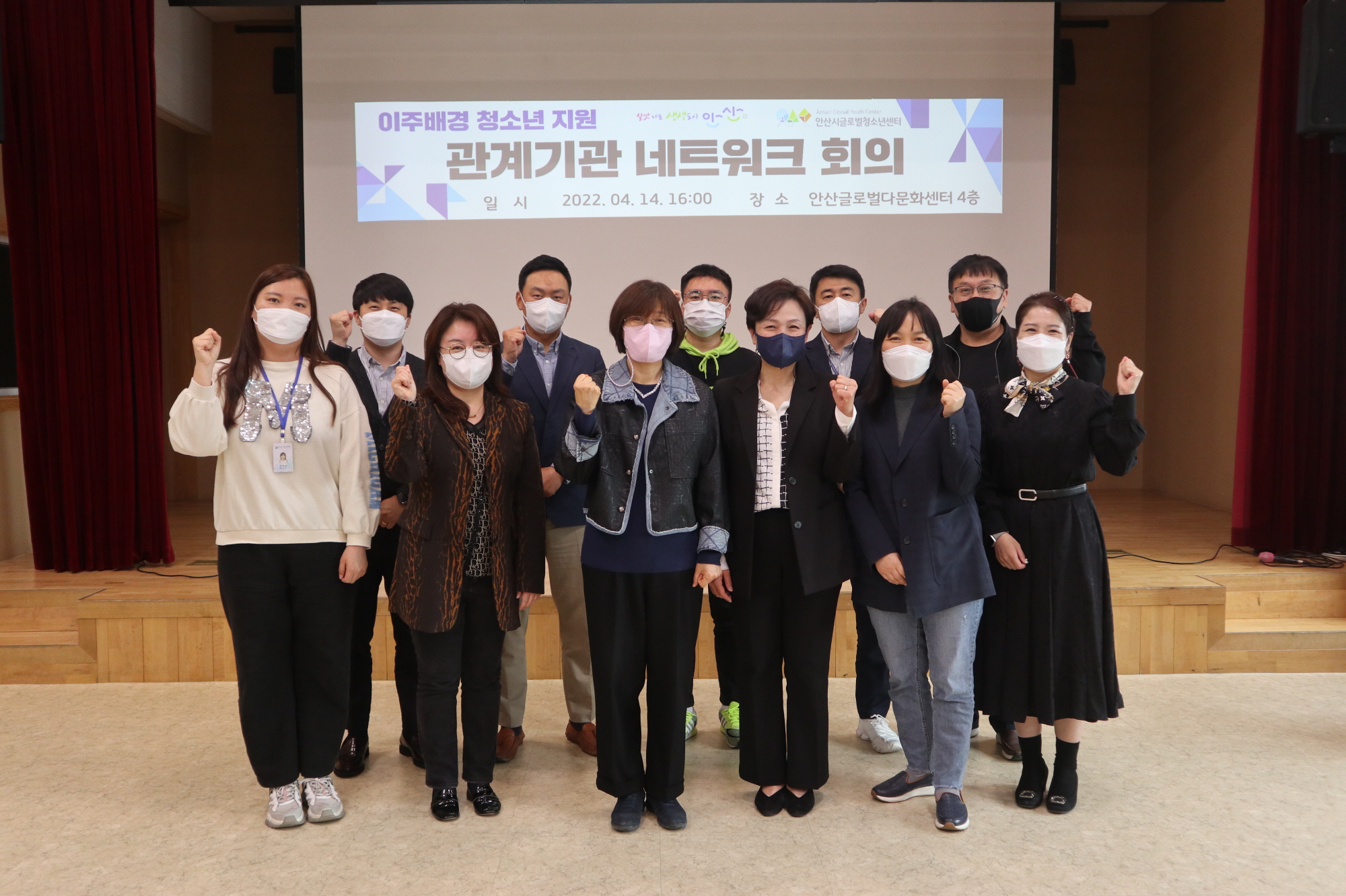 안산시-안산시글로벌청소년센터, 이주배경 청소년 지원 네트워크 추진단 발족