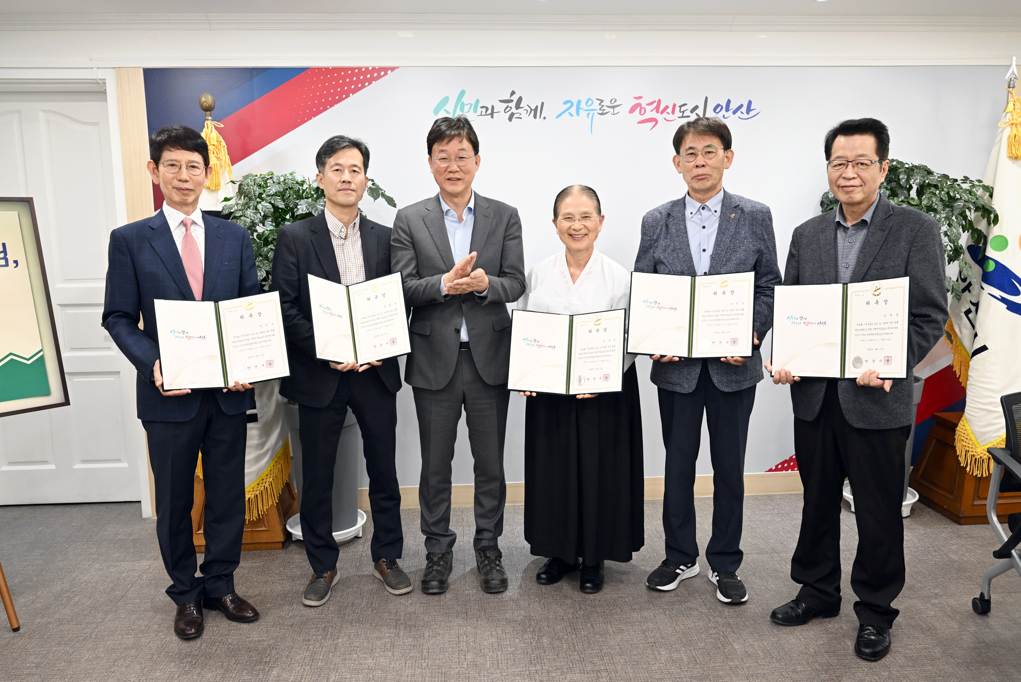 안산시, 기부심사위원 5명 신규 위촉…“나눔문화 활성화”