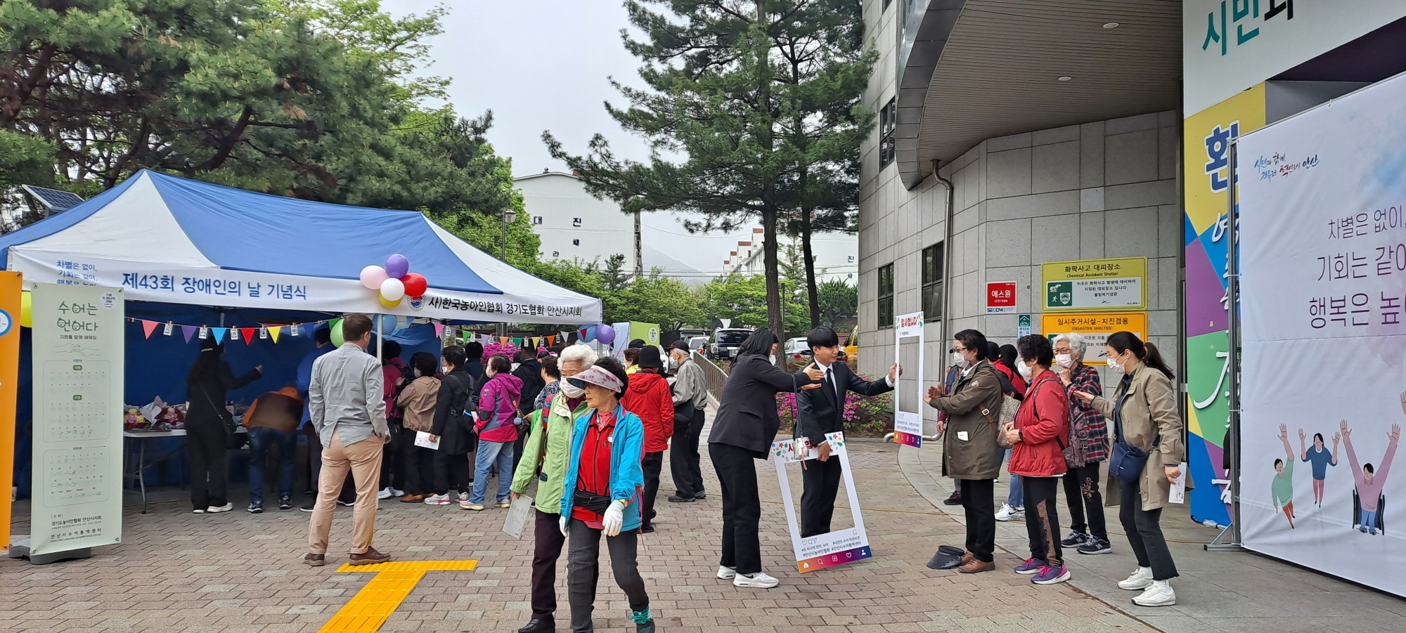 안산시, 장애인의 날 기념행사… 차별은 없이, 기회는 같이, 행복은 높이 