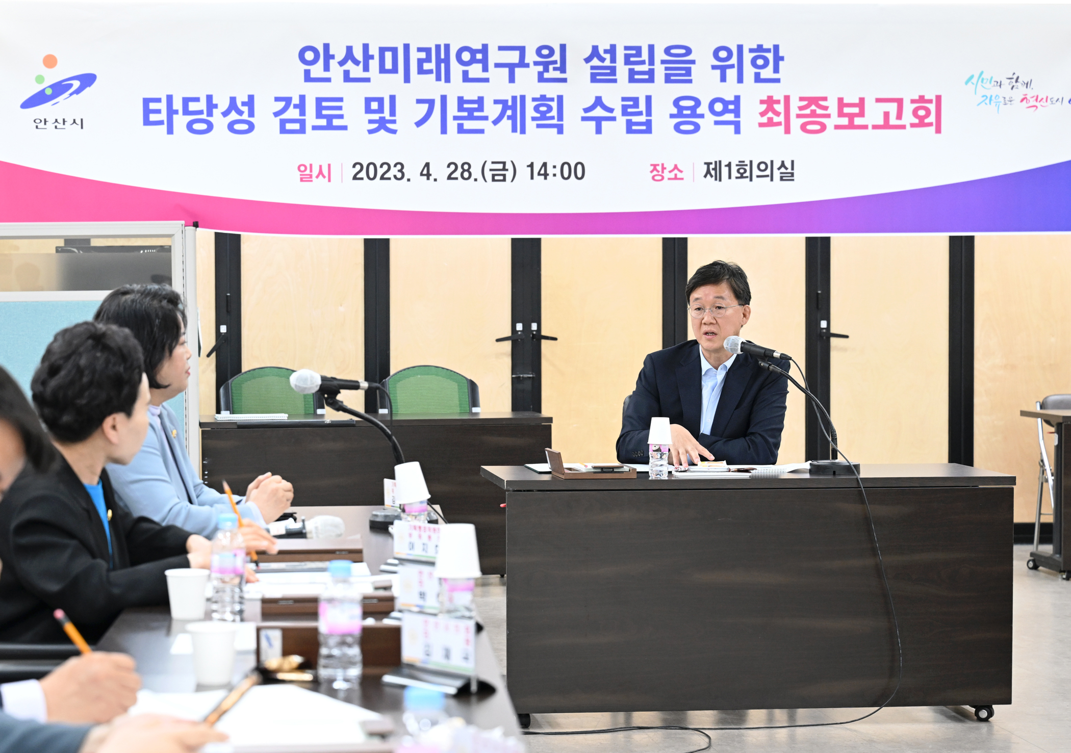안산시, 안산미래연구원 설립 본격화… 내년 상반기 개원 목표