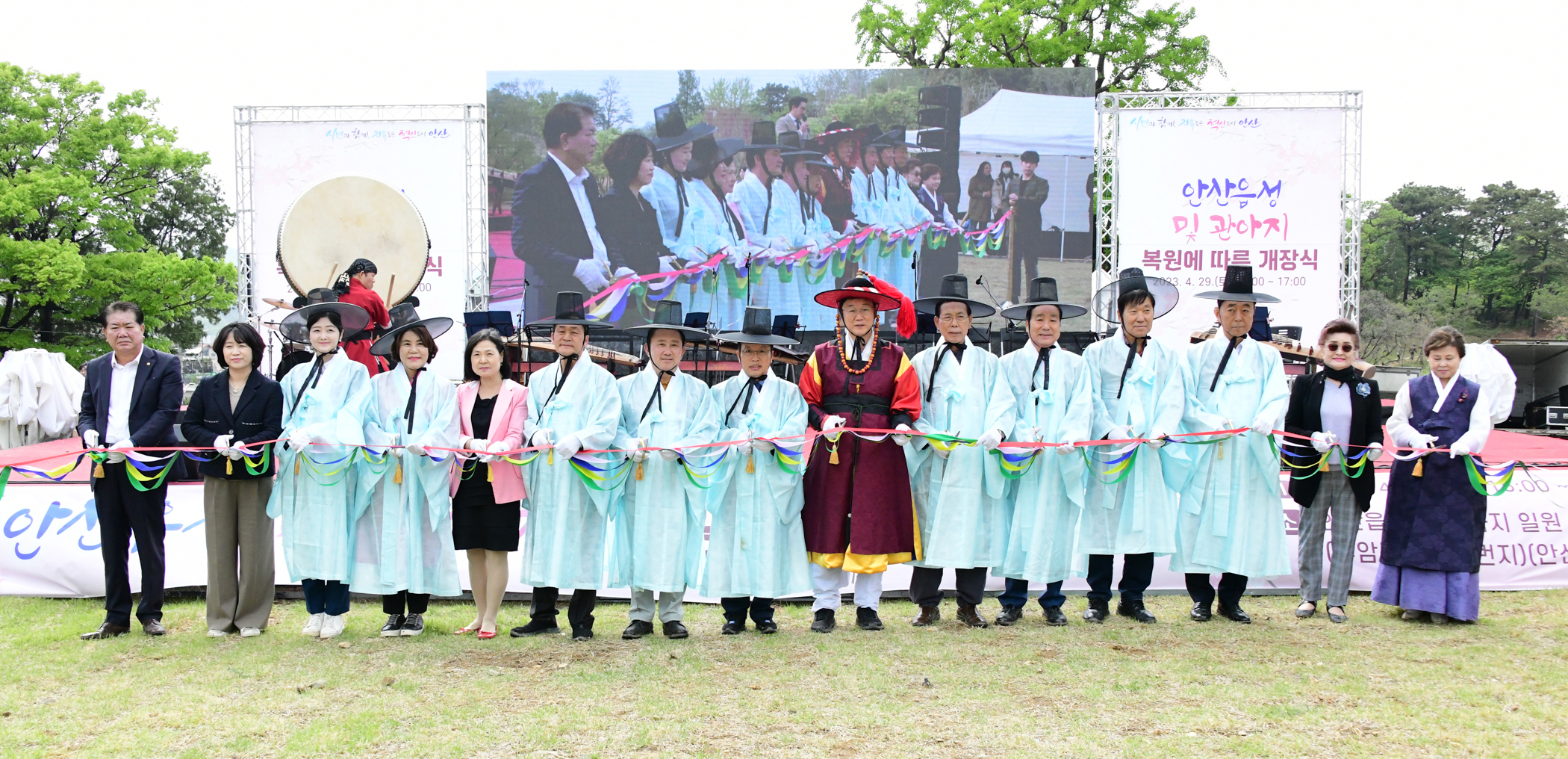 안산 읍성 및 관아지 성곽복원 개장식 성황리에 개최
