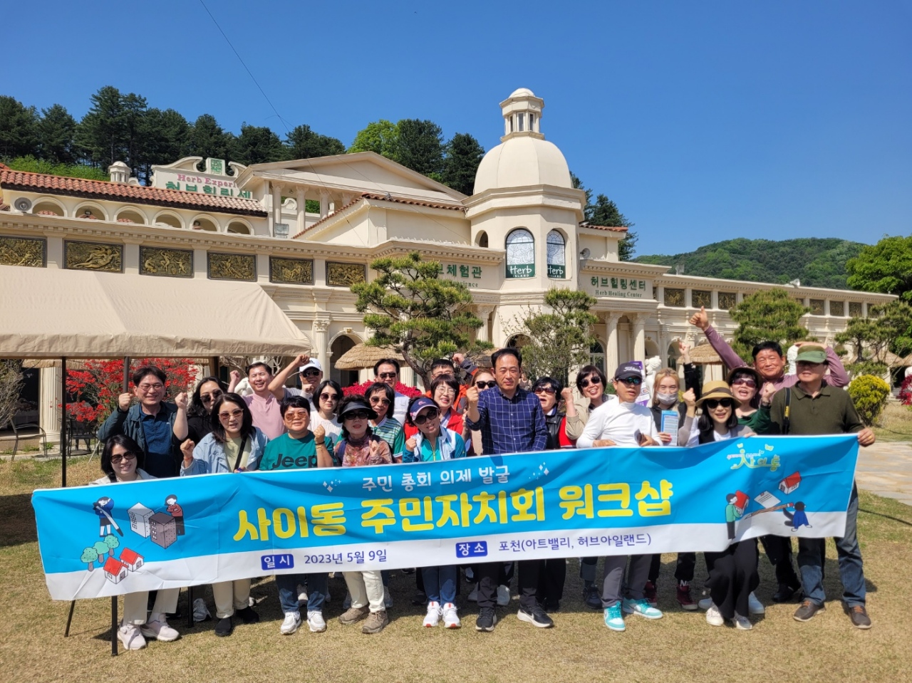 안산시 사이동 주민자치회, 역량강화 및 주민총회 대비 의제발굴 워크숍