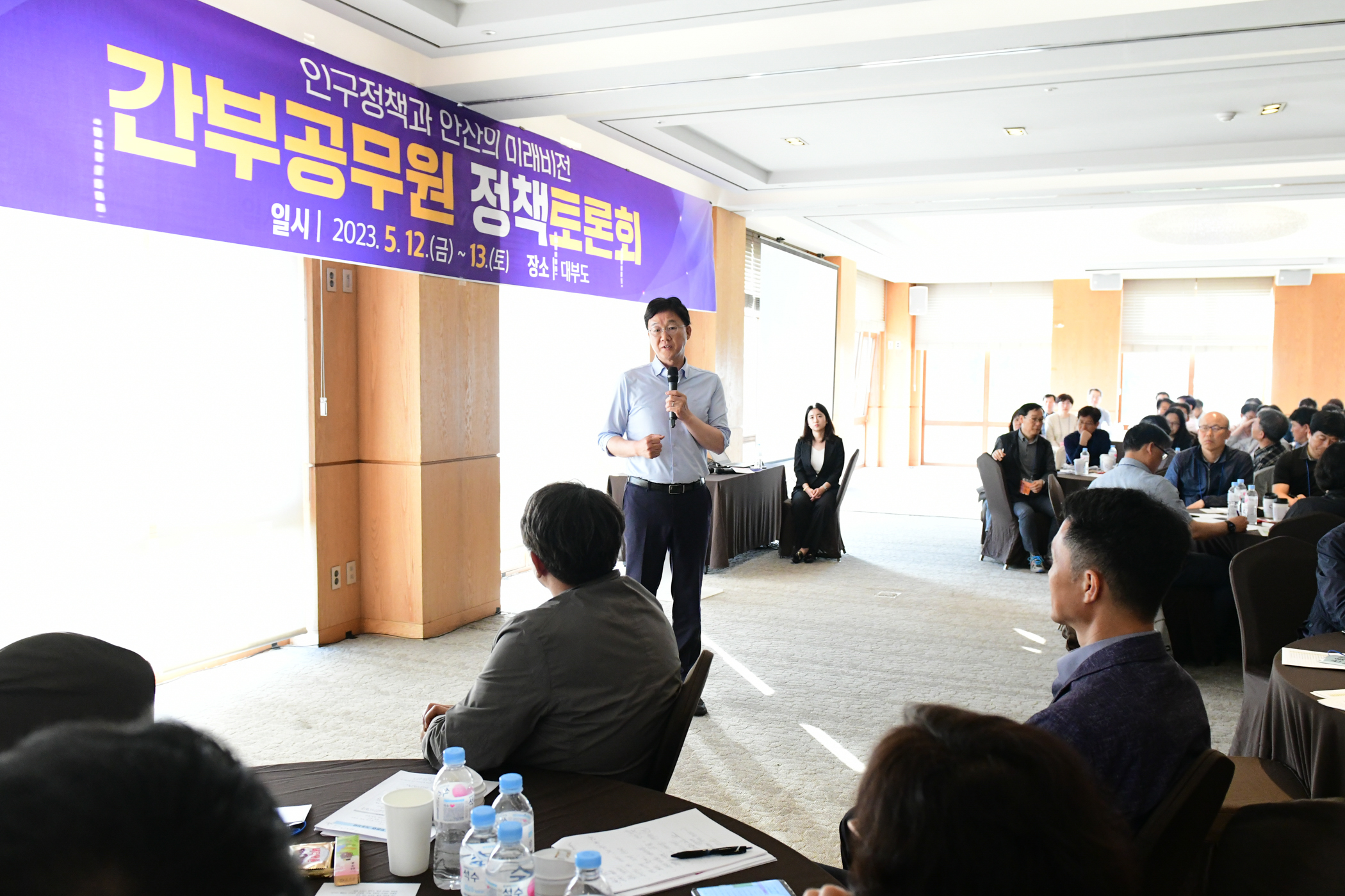 안산시 간부공무원 한 자리에… 저출산, 인구감소 해법 모색