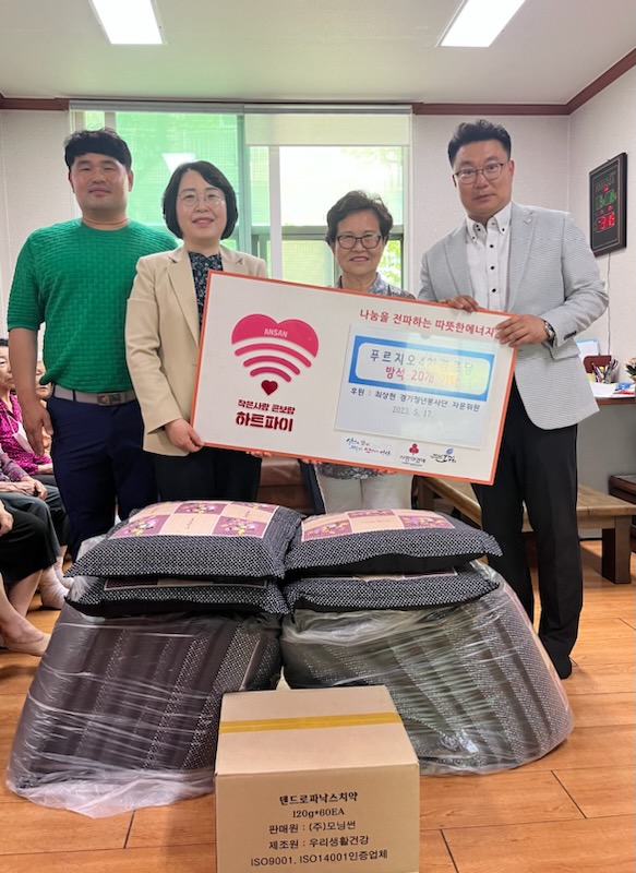 안산시 호수동, 최상연 경기청년봉사단 자문위원으로부터 후원품 전달 받아