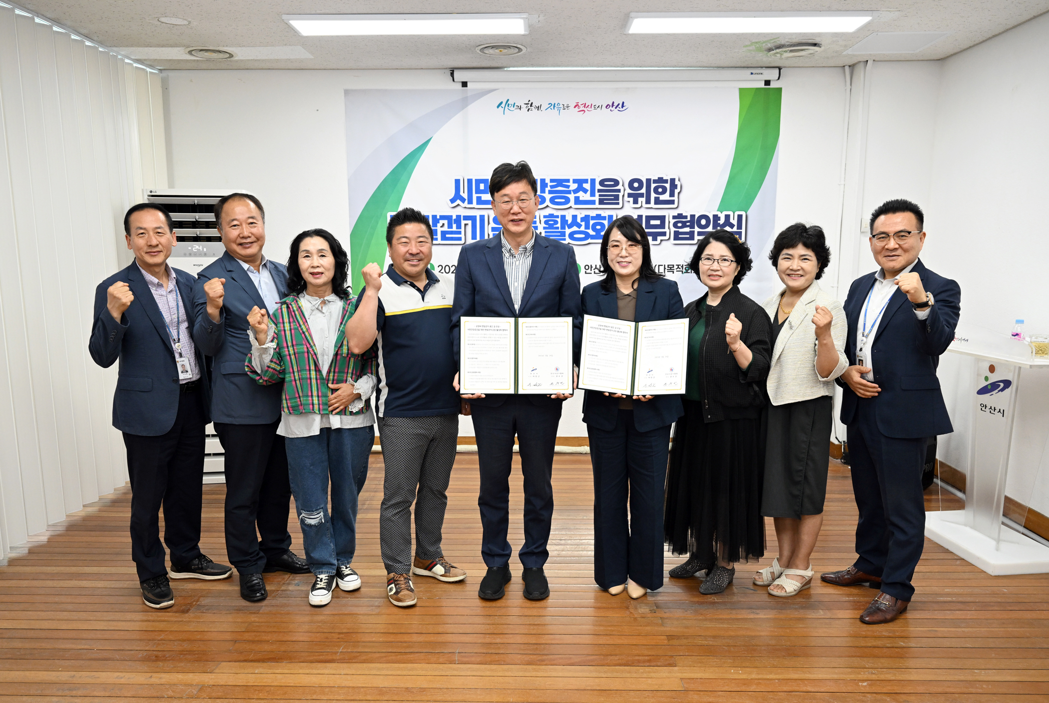 “맨발로 걷기 좋은 도시”안산시, 맨발 걷기 운동 활성화 협약 체결
