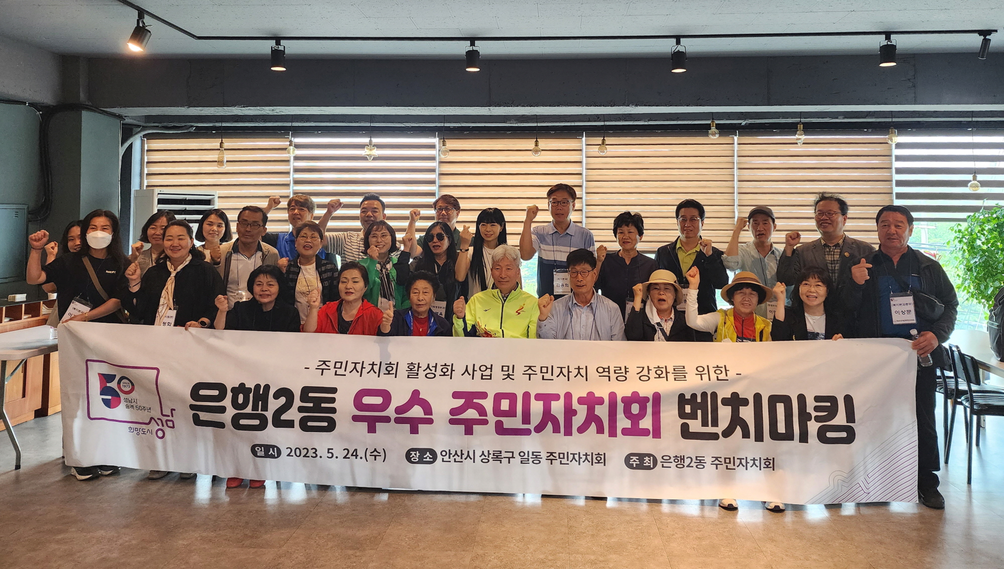 “일동 주민자치회 우수 사례 배우러 왔어요”
