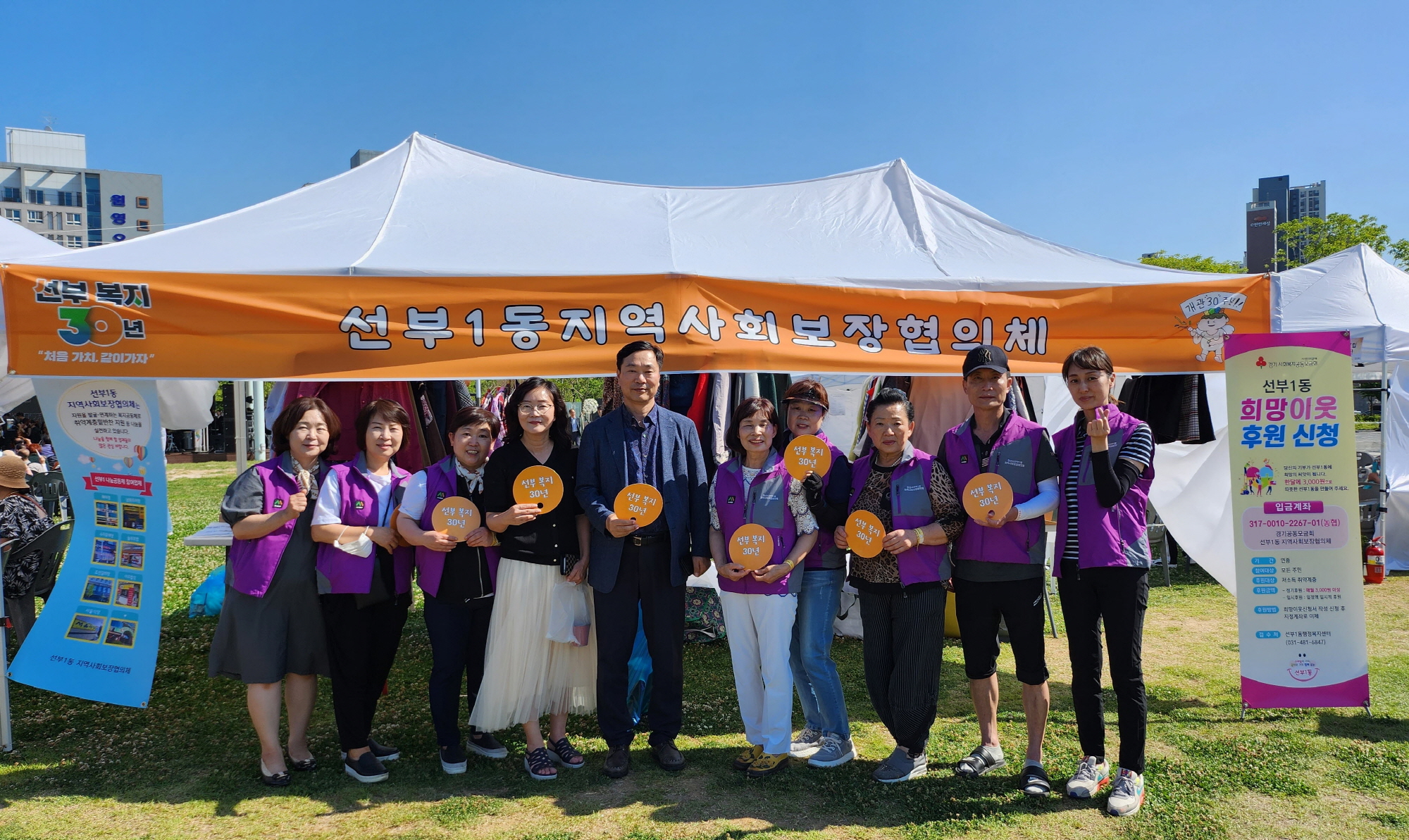 안산시 선부1동 지역사회보장협의체, ‘의류 알뜰 바자회’개최