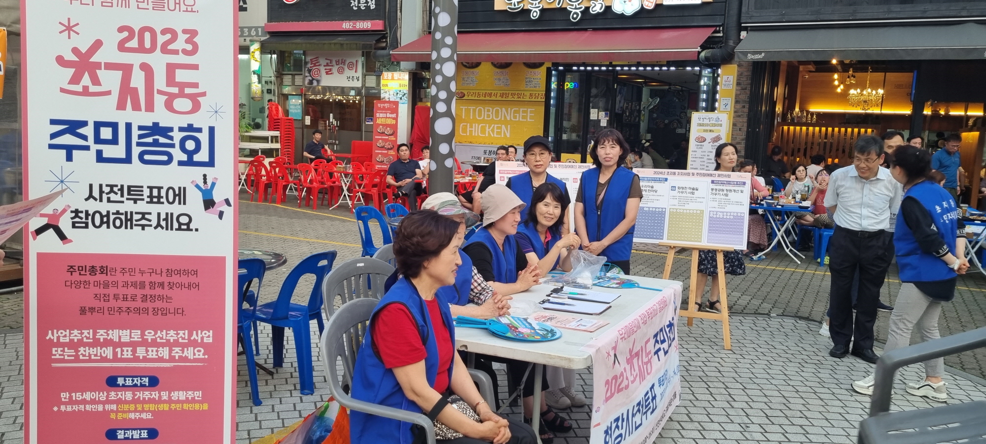 안산시 초지동 주민자치회, 청춘음악회 개최