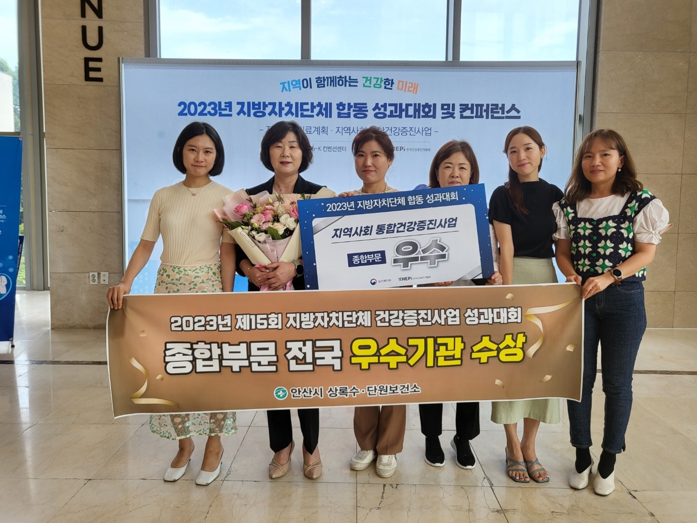 안산시 상록수‧단원보건소, 지자체 건강증진사업 복지부 우수기관