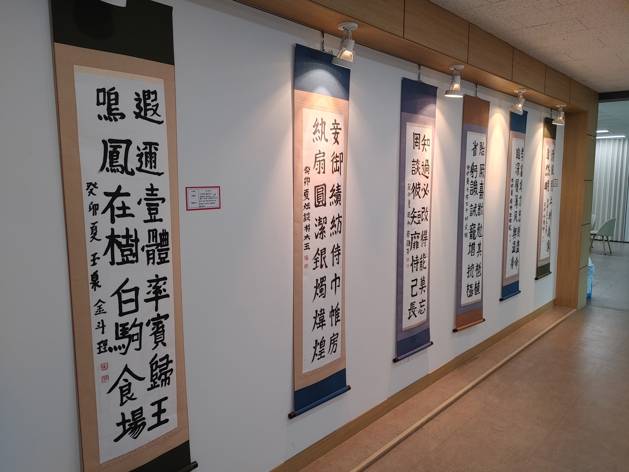 “배워서 나눈다”… 원곡동 주민자치센터 수강생 서예작품 전시