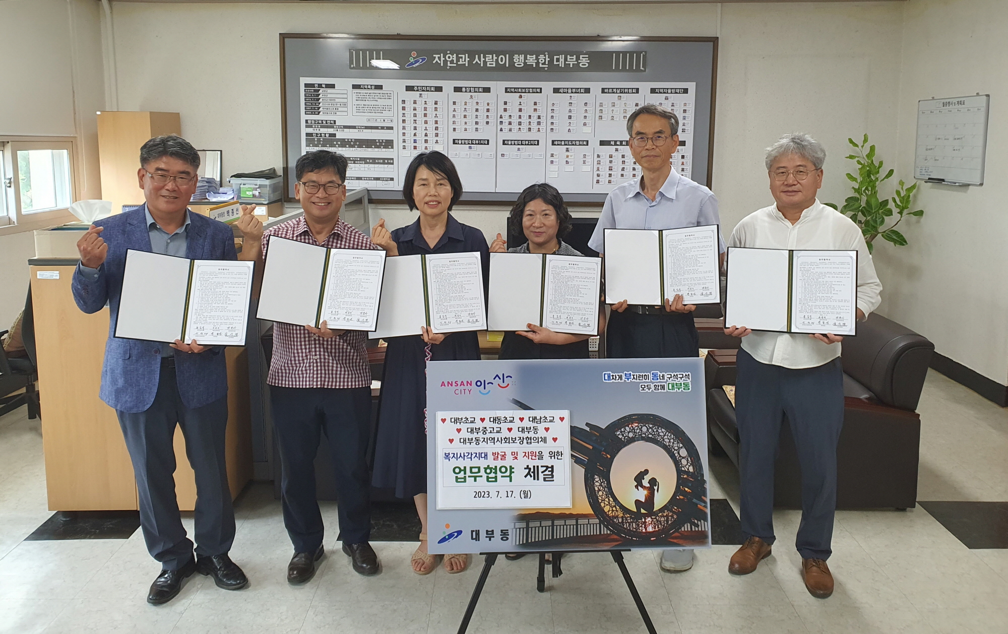 안산시 대부동·지사협, 관내 학교와 업무협약 체결