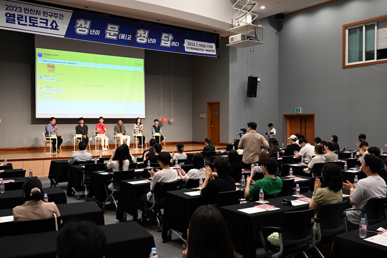 안산시, 열린토크쇼‘청문청답’진행… 안산에서 사는 거, 어때?