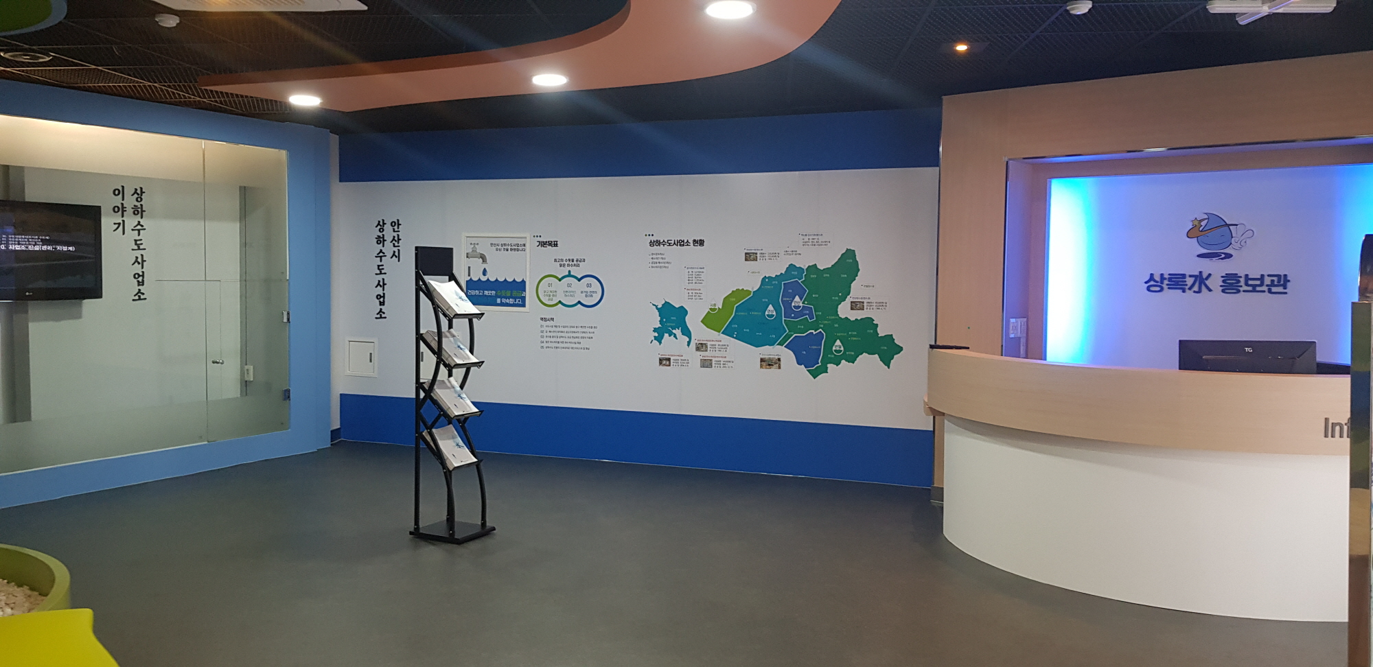 안산시,‘상록水 홍보관’새단장...견학프로그램 운영