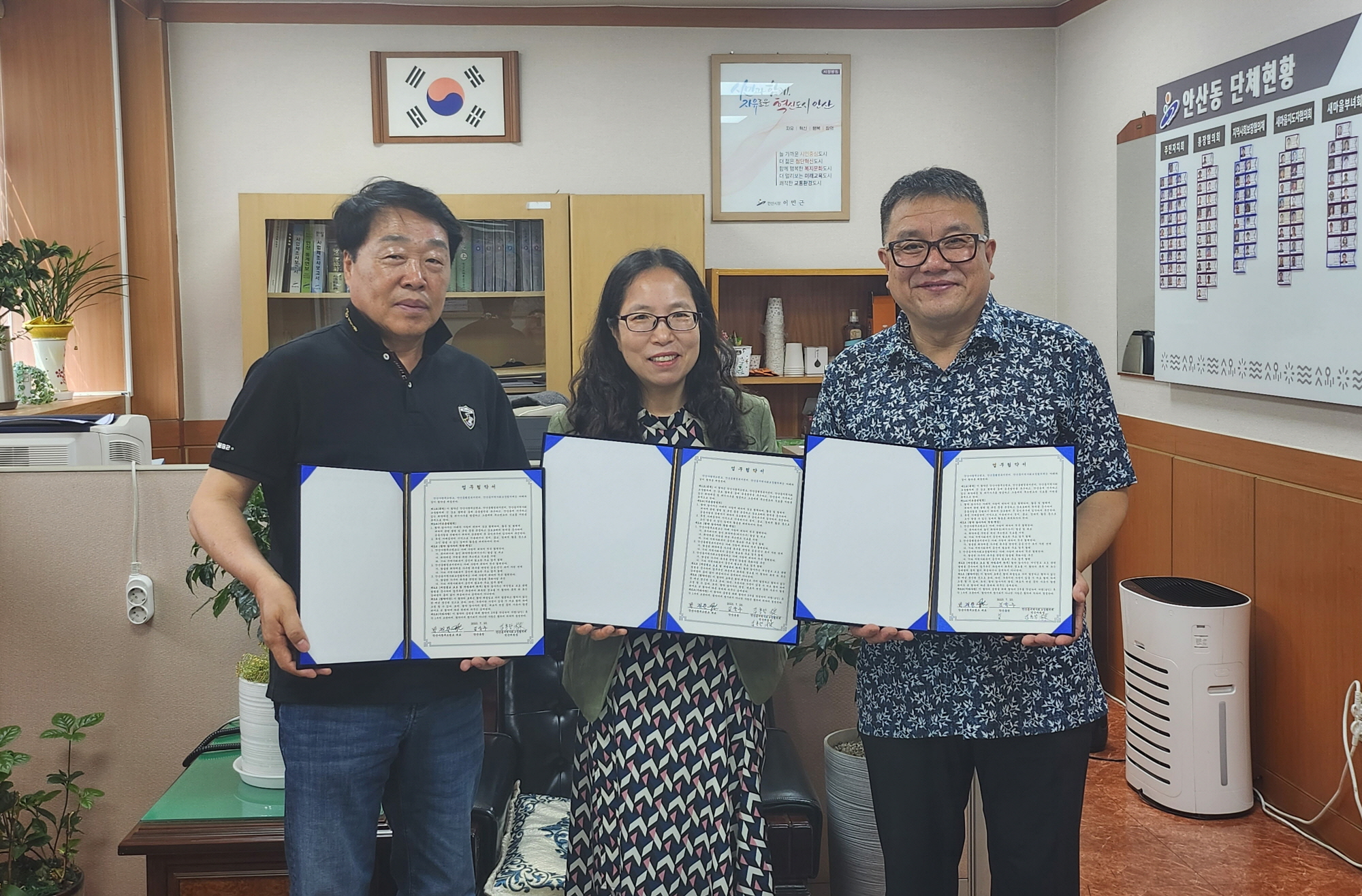 안산시 안산동, 지역사회 복지 증진을 위한 협약 체결