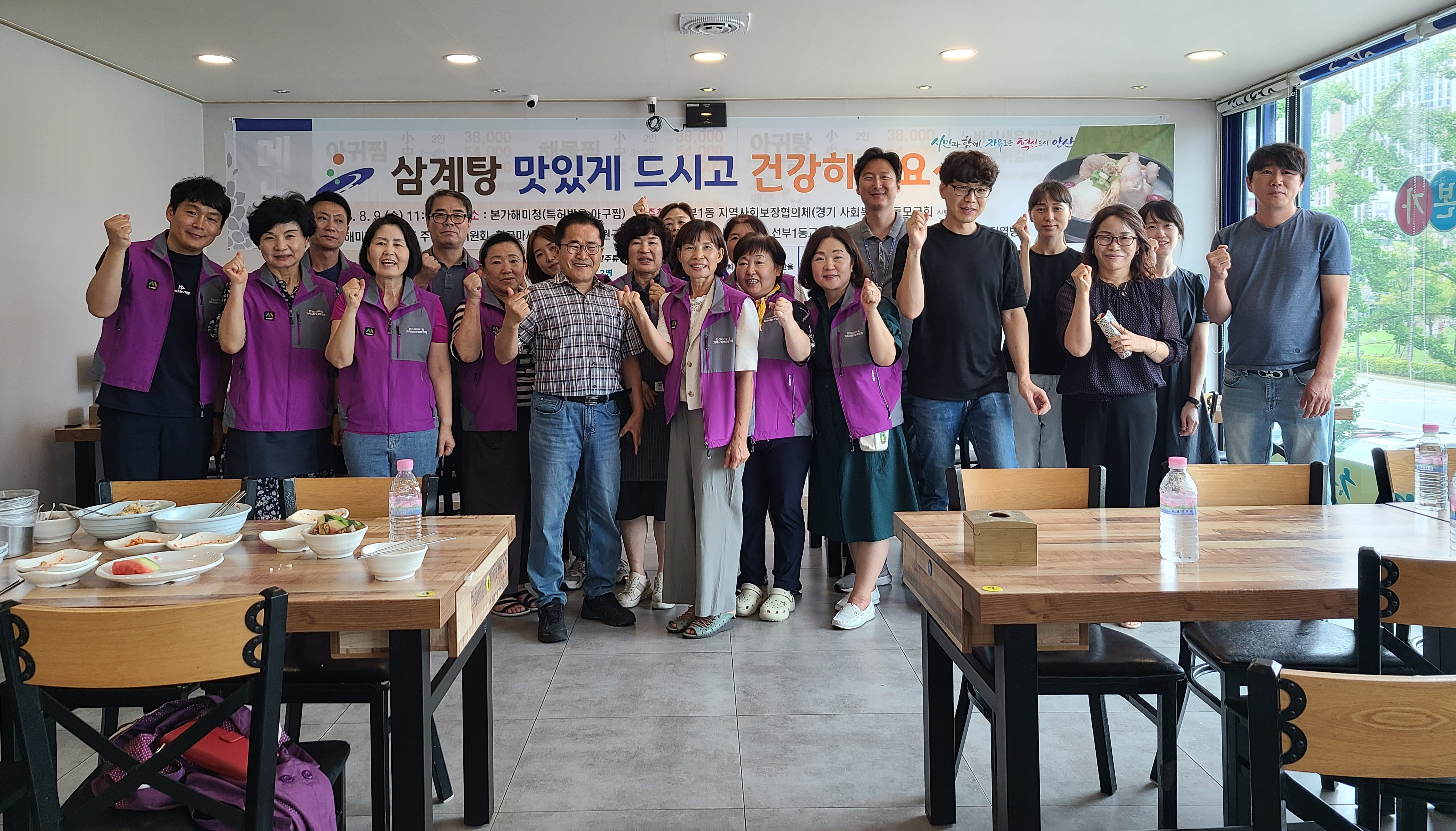 안산시 선부1동 지사협, 어르신 삼계탕 나눔 행사