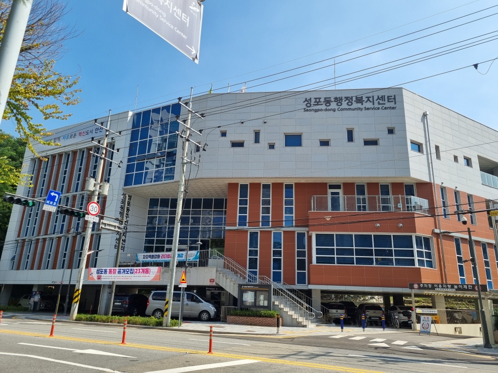 안산시 성포동 통장 23명 공개모집 실시