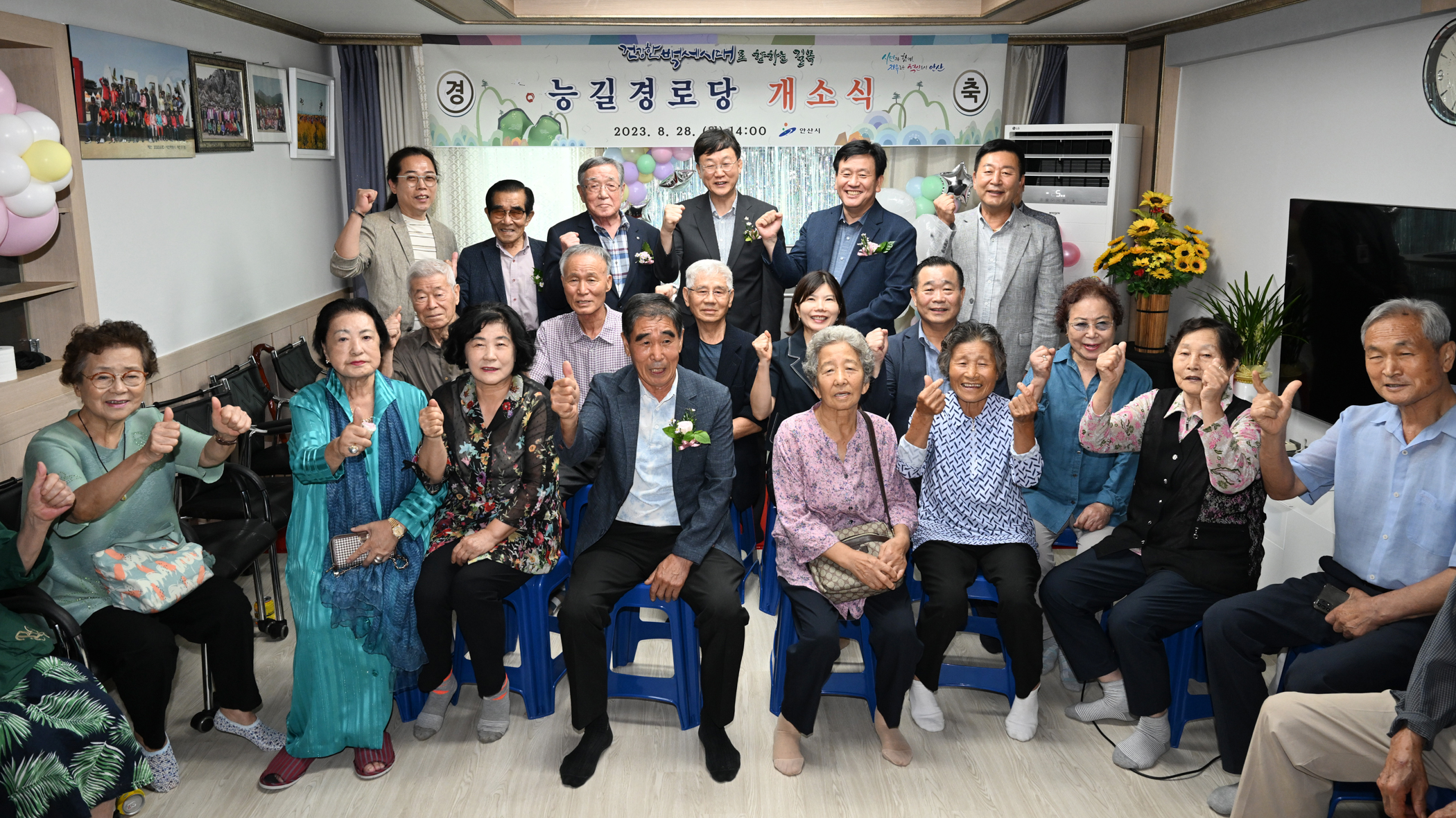 안산시, 신길동 능길경로당 문 활짝…“어르신들 편하게 지내세요”