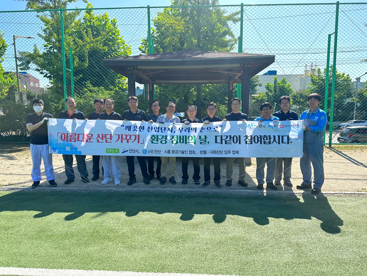 안산시, 민관이 함께‘아름다운 산업단지 가꾸기’환경정화 활동 펼쳐