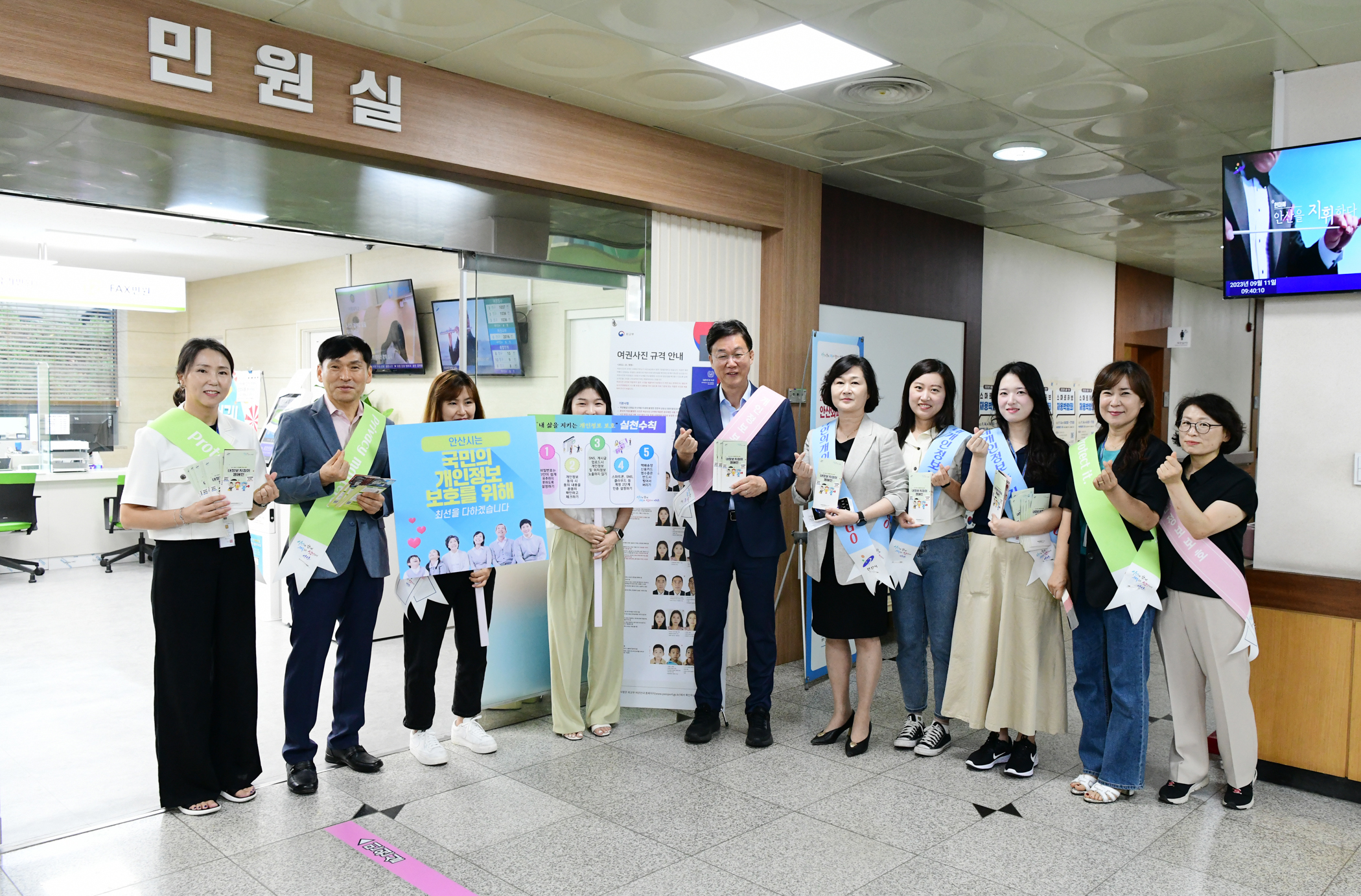 안산시, 디지털 안전 촉진을 위한 개인정보 보호 캠페인 추진