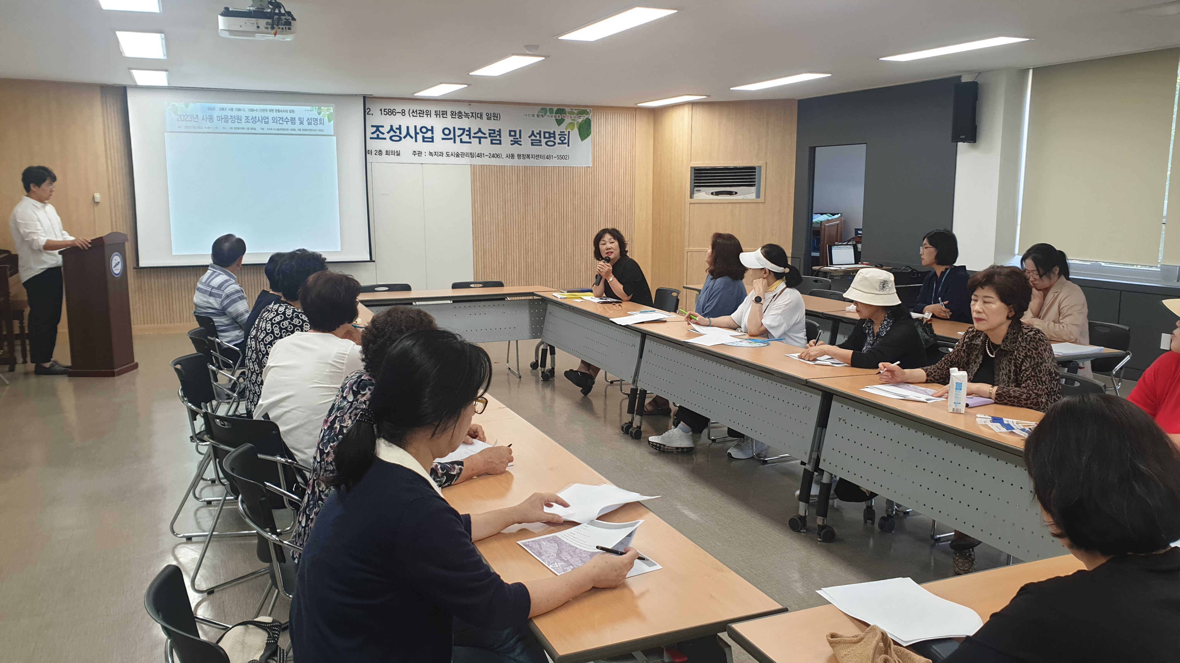 안산시 사동, 마을정원 조성사업 주민설명회 개최