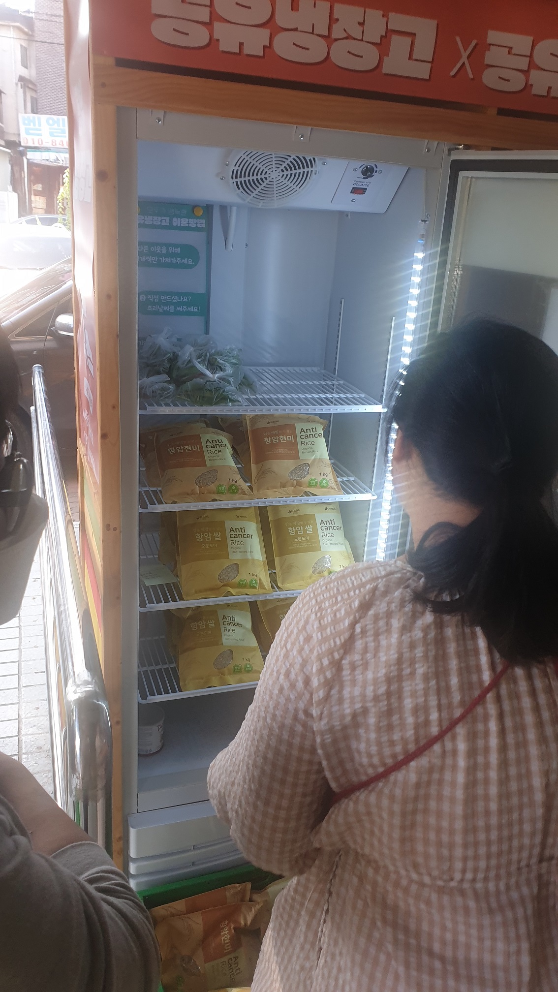 안산시 사동, 아이쿱 생협으로부터 공유냉장고를 위한 쌀 25포 기탁 받아