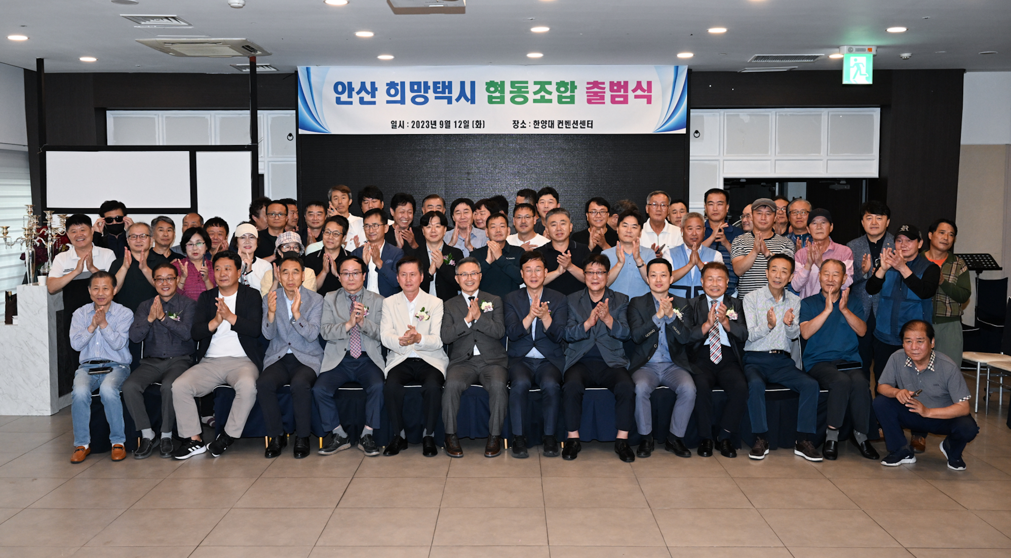 안산‘희망택시협동조합’첫 출범...택시업계 새로운 경영모델 제시