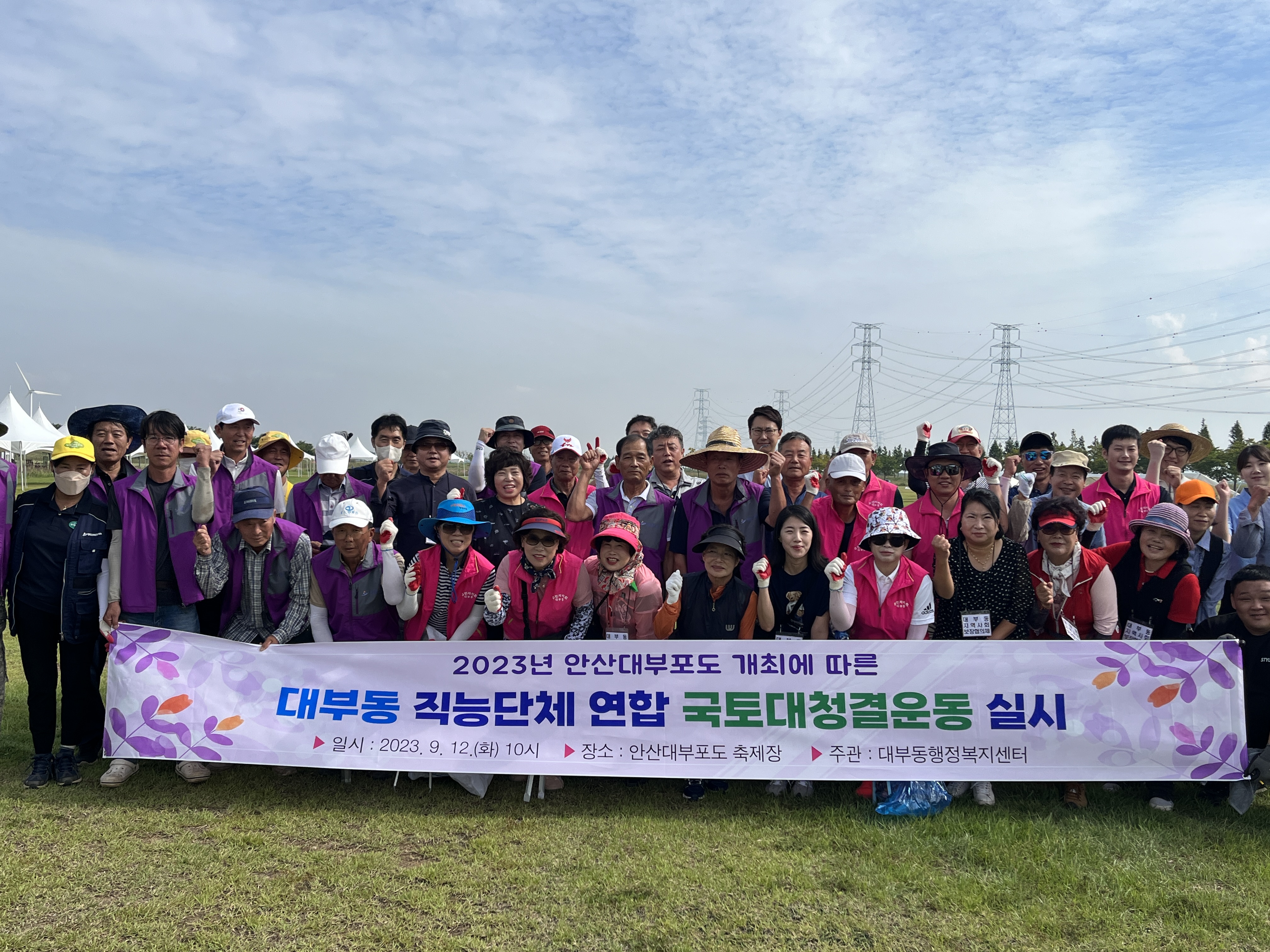 안산시 대부동, 대부포도축제 방문객 맞이 환경정화활동 전개