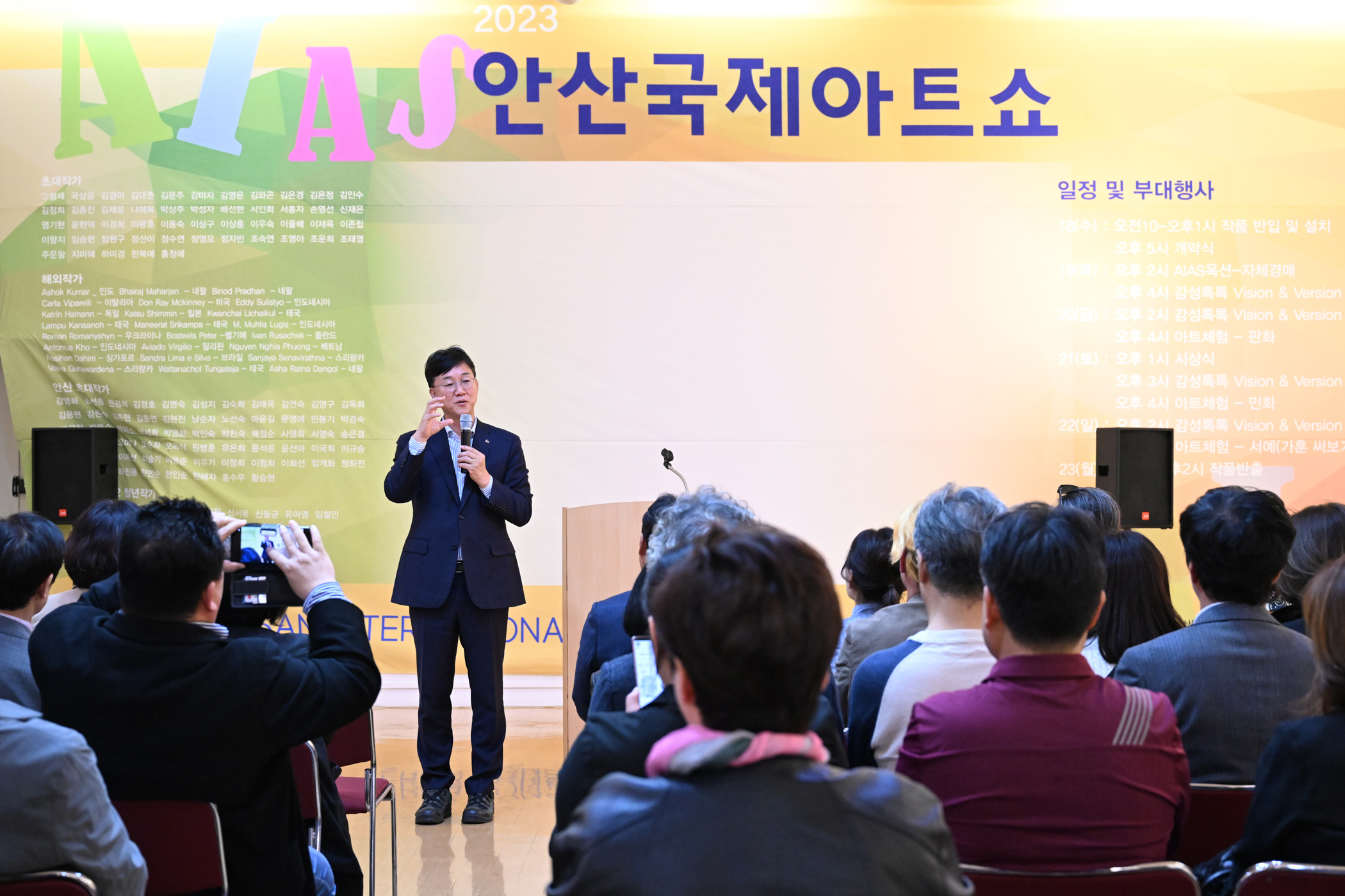 “관람부터 판매까지”제5회 안산국제아트쇼 화려한 개막