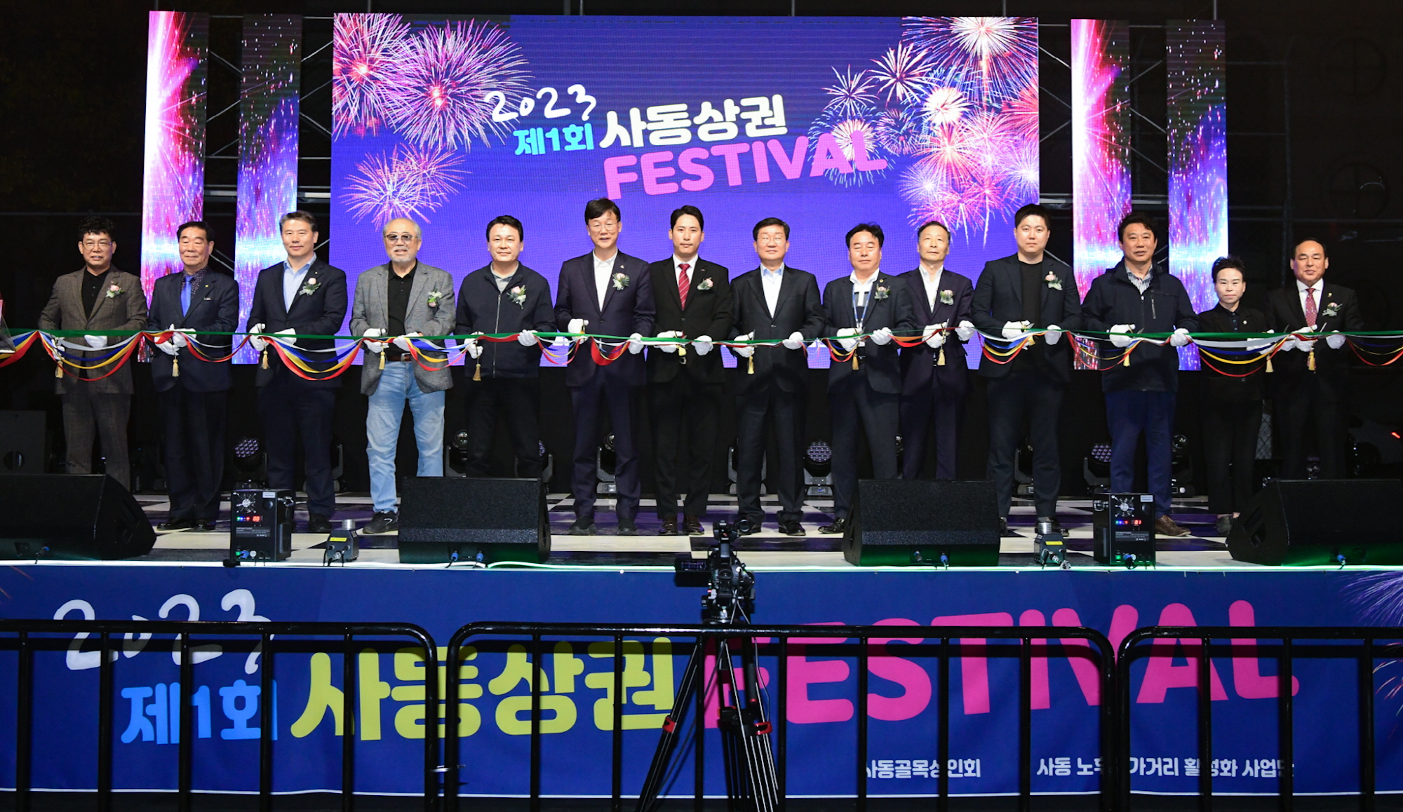 안산시, 사동 골목상권페스티벌 개최… 상권 활성화 기반 마련
