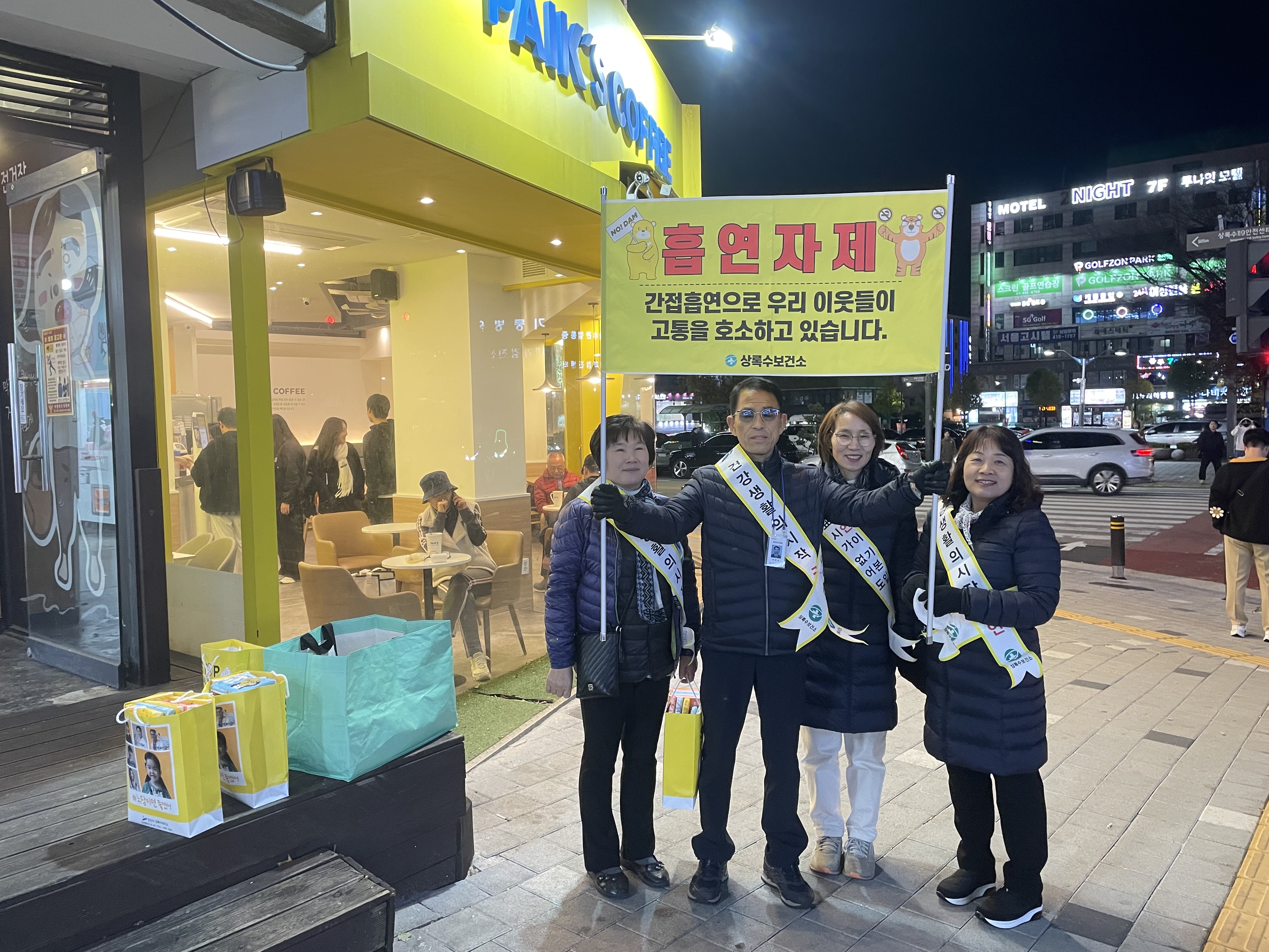 안산시 상록수보건소, 간접흡연 예방 주력 길거리 금연캠페인 실시