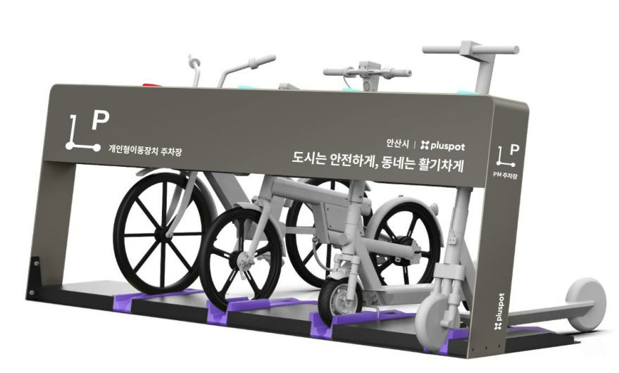 안산시, 무단 방치된 개인형 이동장치(PM) 견인… 전용 주차구역은 확대