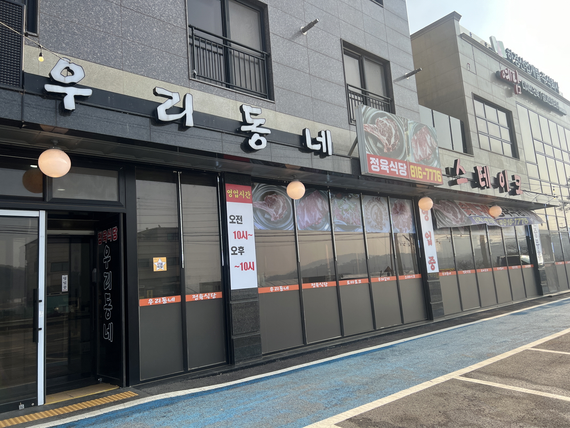우리동네정육식당, 안산시 대부동에 현금 100만원 기탁