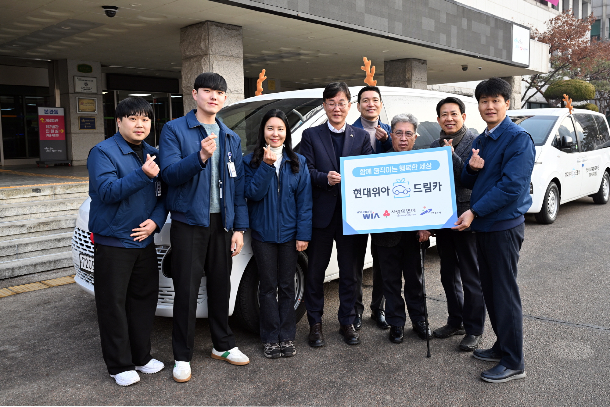 안산시, 현대위아로부터 사회복지시설을 위한 차량 2대 기탁받아