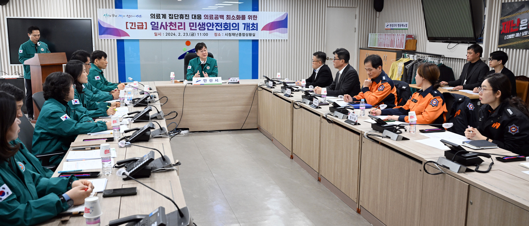 안산시“의료공백 최소화 총력”안산형 시민안전모델 가동