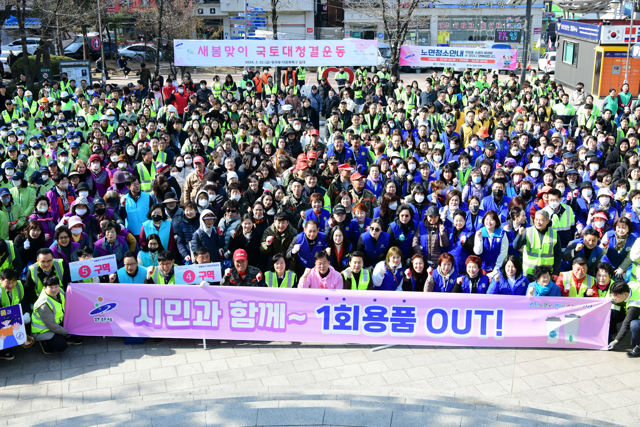 안산시“시민과 함께, 1회용품 OUT”… 친환경 실천 캠페인 전개