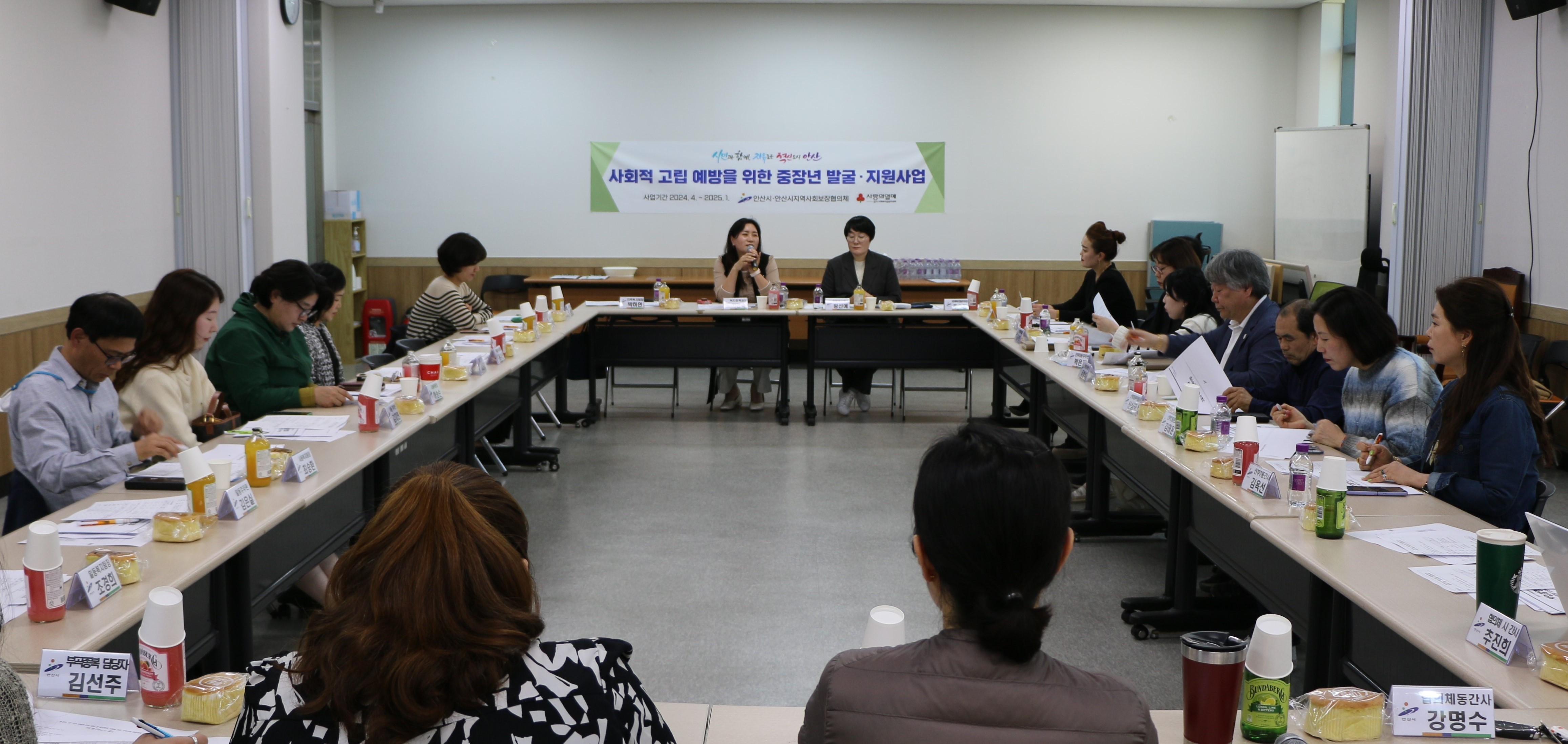 안산시, 지역 중·장년층 사회적 고립 예방한다… 사업 설명회 실시