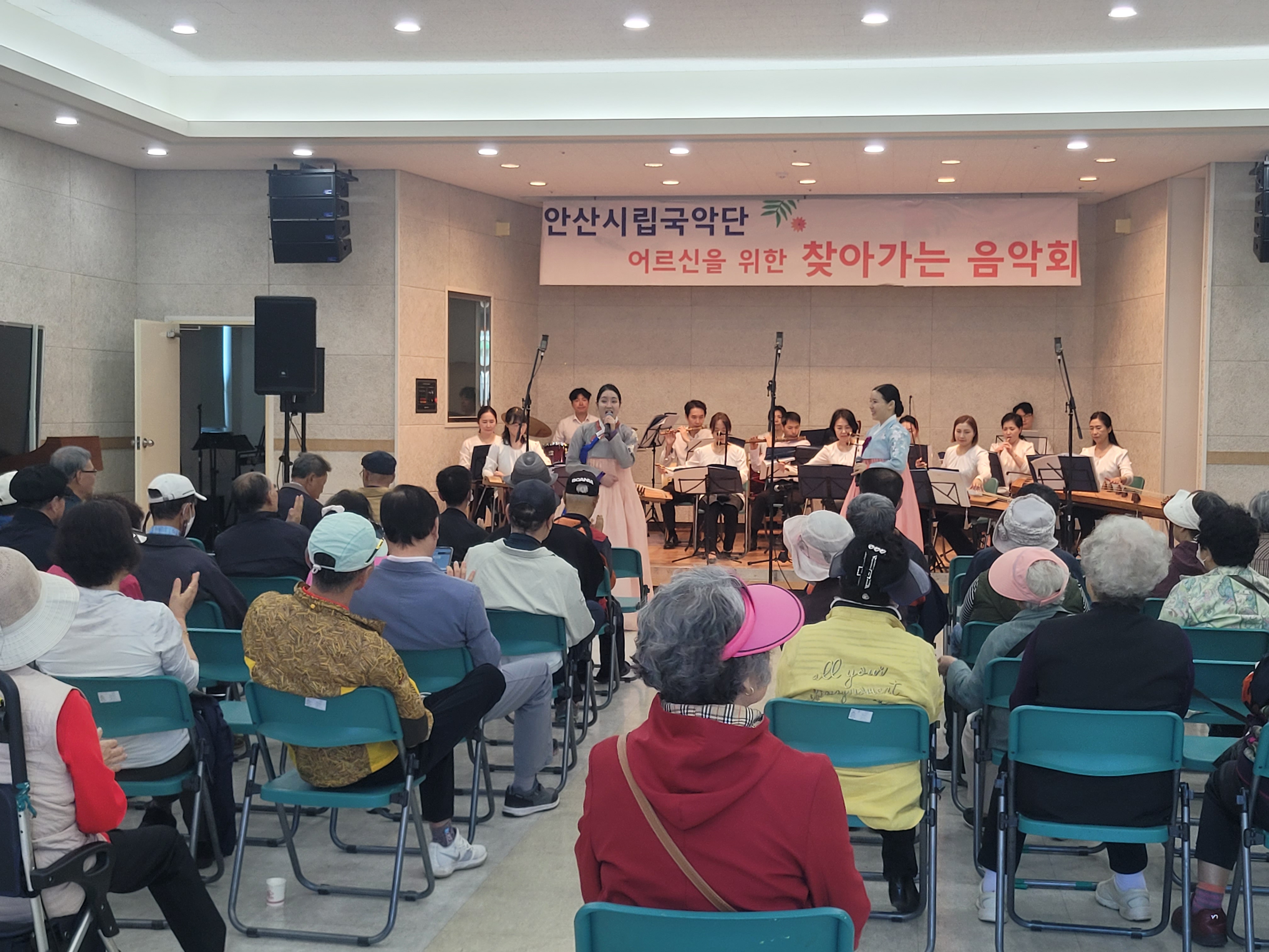 안산시립국악단‘어르신을 위한 찾아가는 음악회’성료