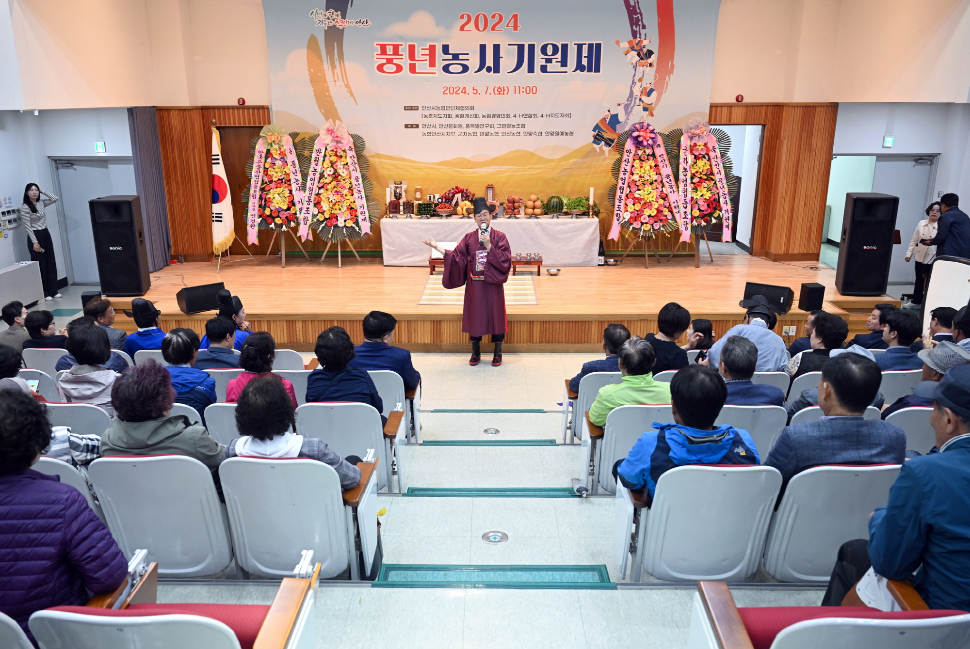 안산시“올 한해 풍년과 시민의 무사·무탈을 기원합니다”