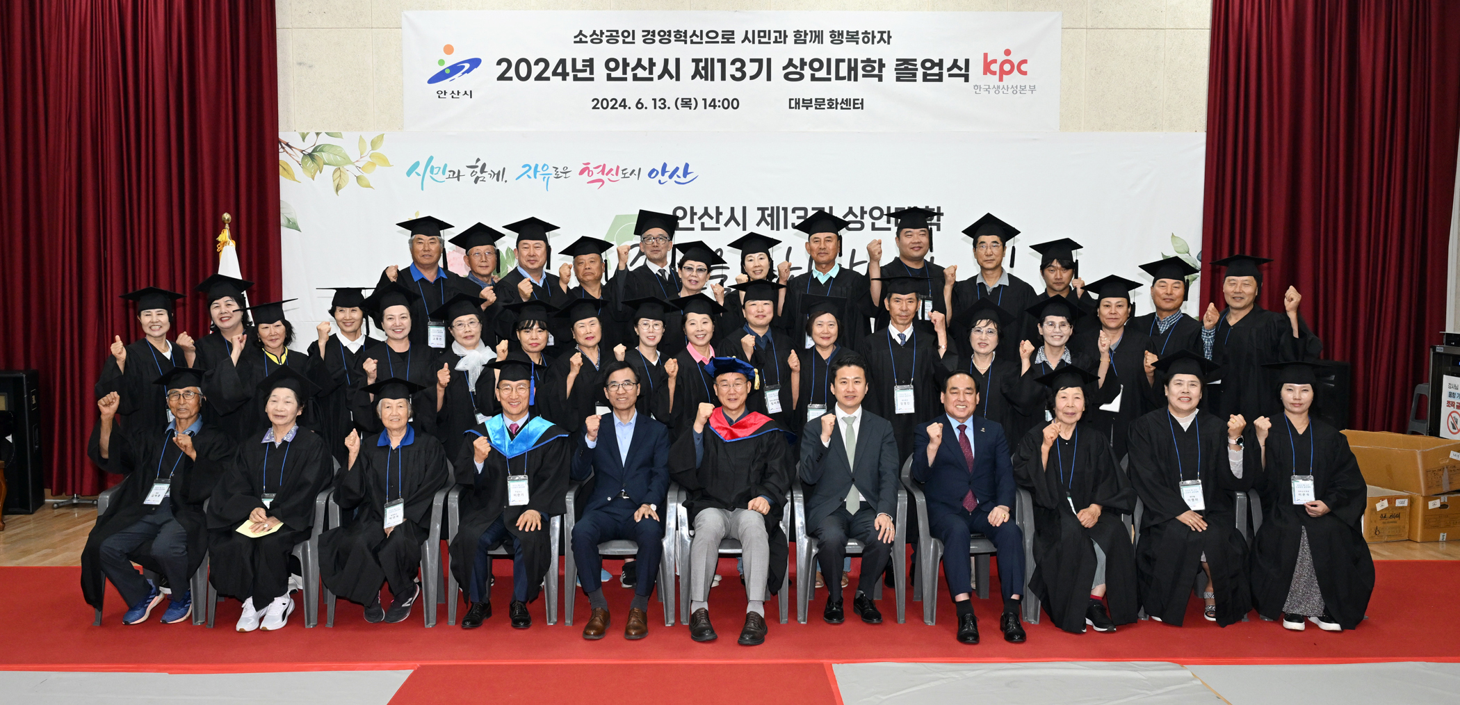 이민근 안산시장, 상인대학 졸업식 참석…“대부도 상권 활성화 마중물”