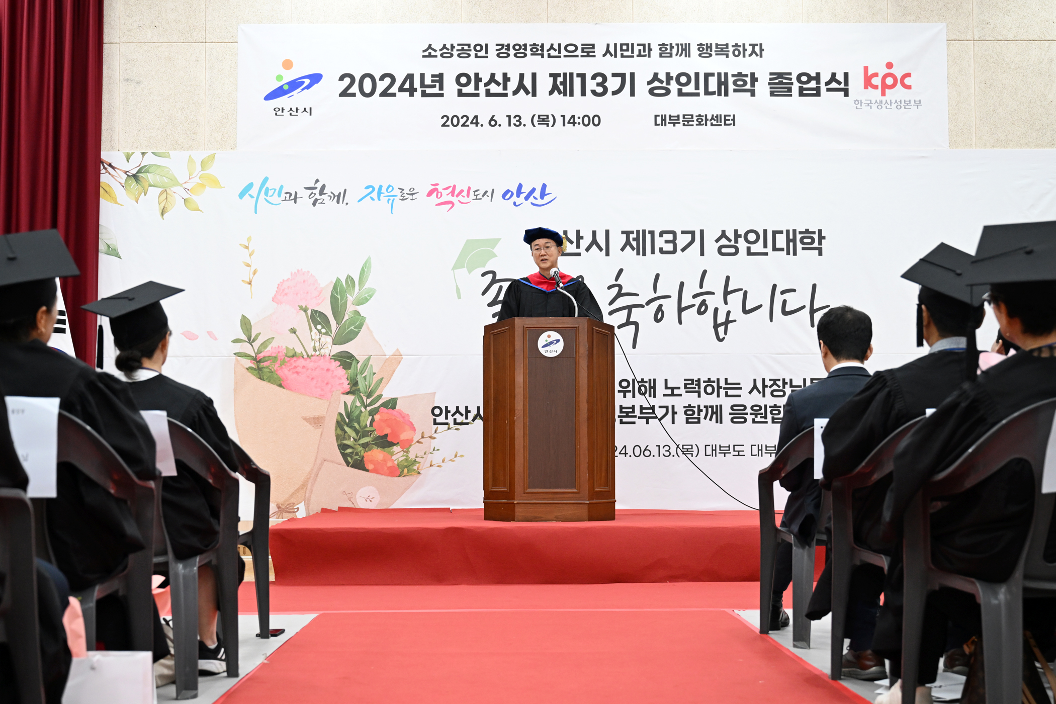 이민근 안산시장, 상인대학 졸업식 참석…“대부도 상권 활성화 마중물”