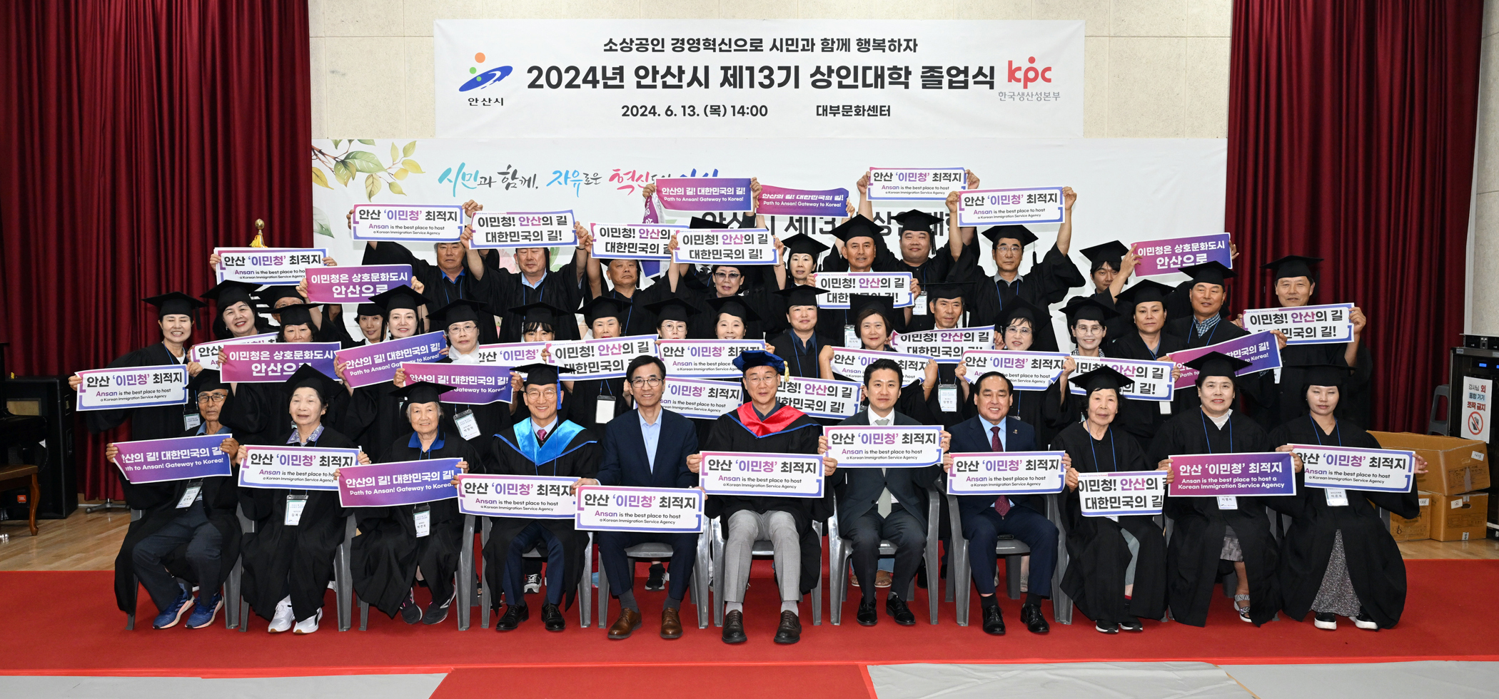 이민근 안산시장, 상인대학 졸업식 참석…“대부도 상권 활성화 마중물”