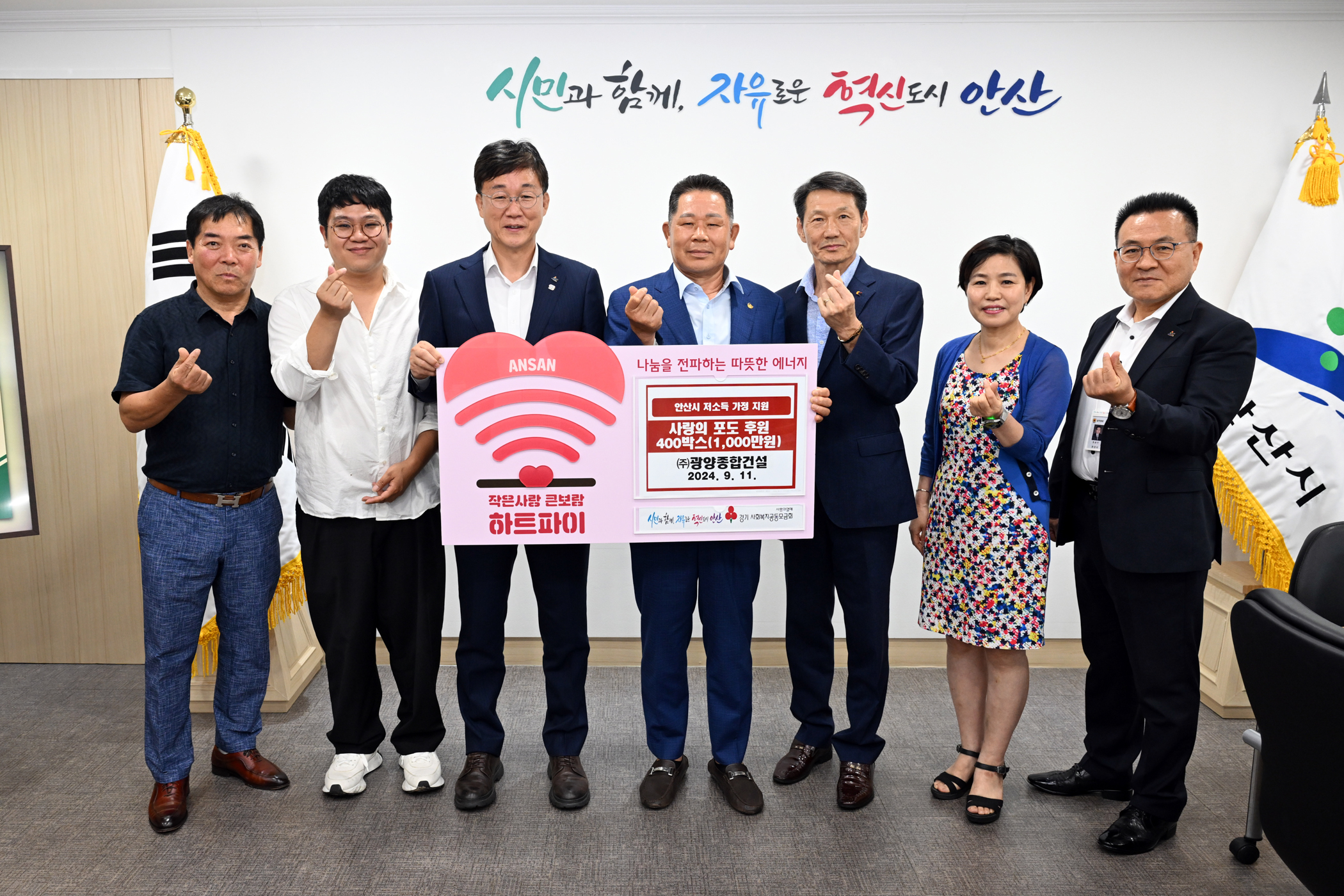 안산시, ㈜광양종합건설로부터‘사랑의 대부포도 400박스’기탁받아