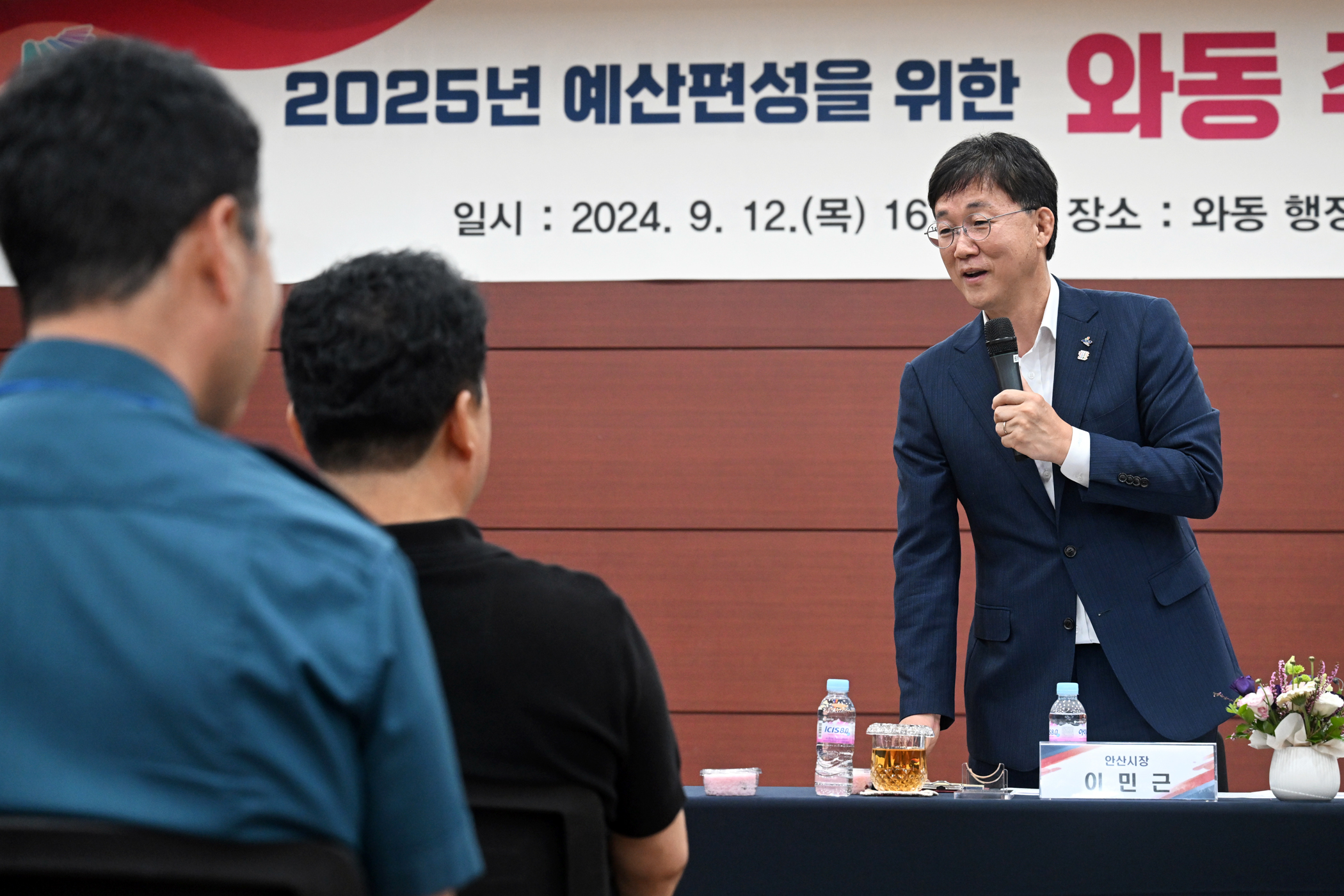 이민근 안산시장, 내년 예산 편성 전 25개 동 주민과의 대화 나서