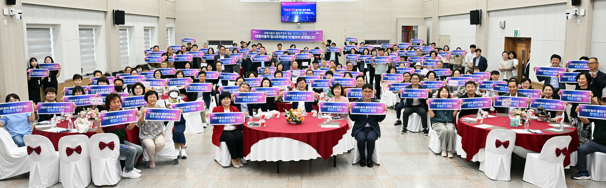 안산시, 대형 車 임시주차장 조성 마쳐… 불법주차 근절 총력전
