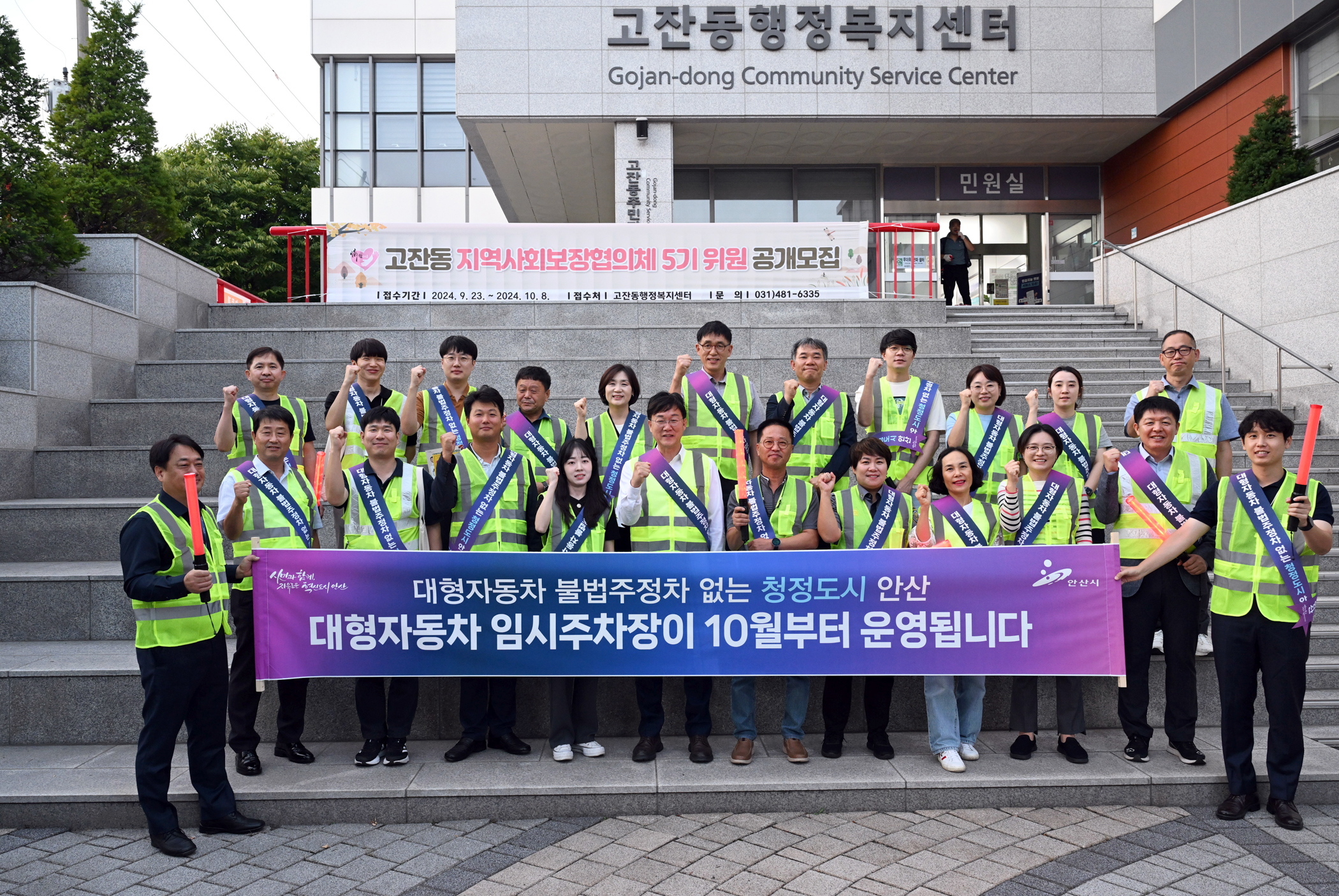 안산시, 대형 車 임시주차장 조성 마쳐… 불법주차 근절 총력전