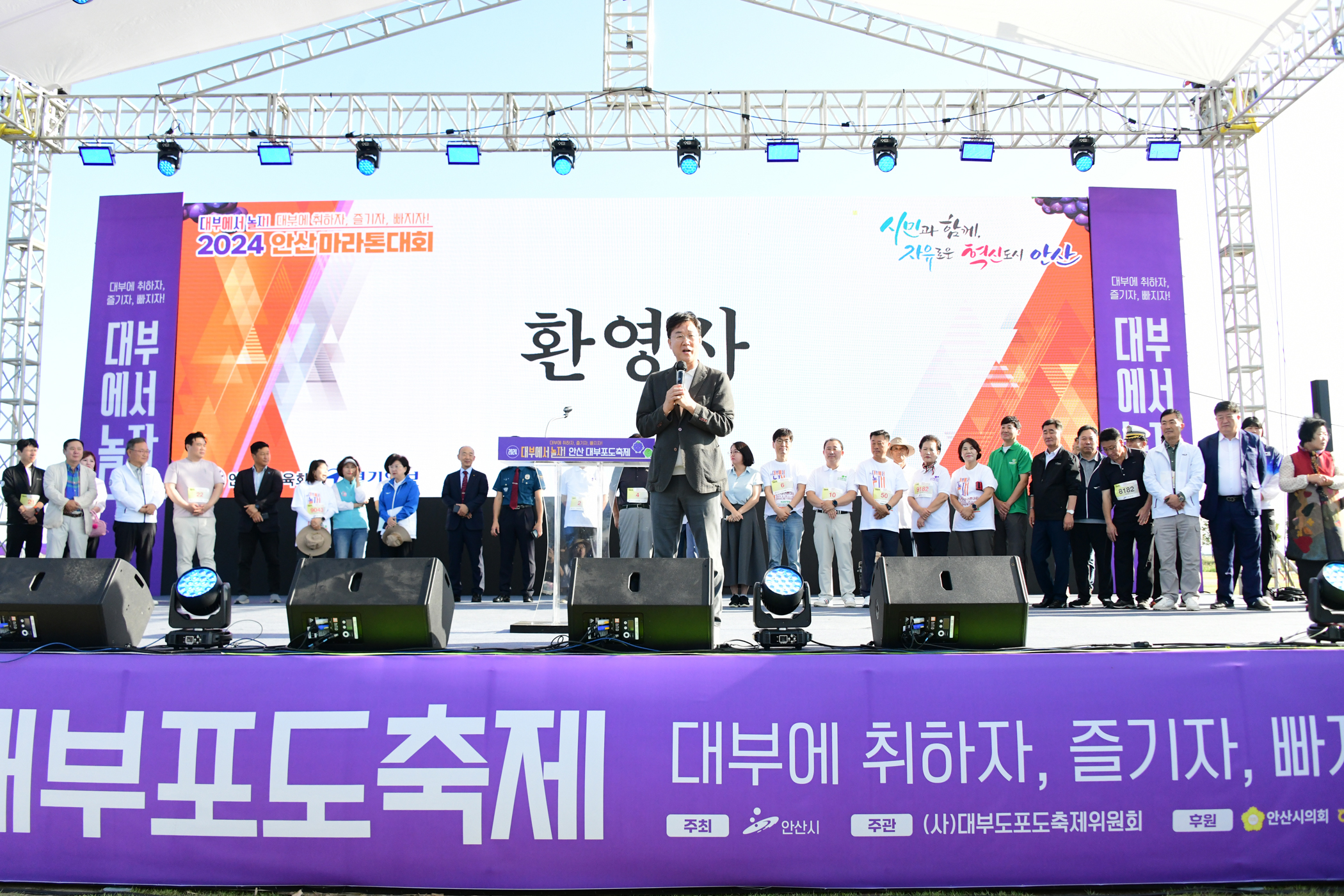 이틀간 2만 3천 명이 달콤한 포도에 흠뻑… 안산 대부포도 축제 성료